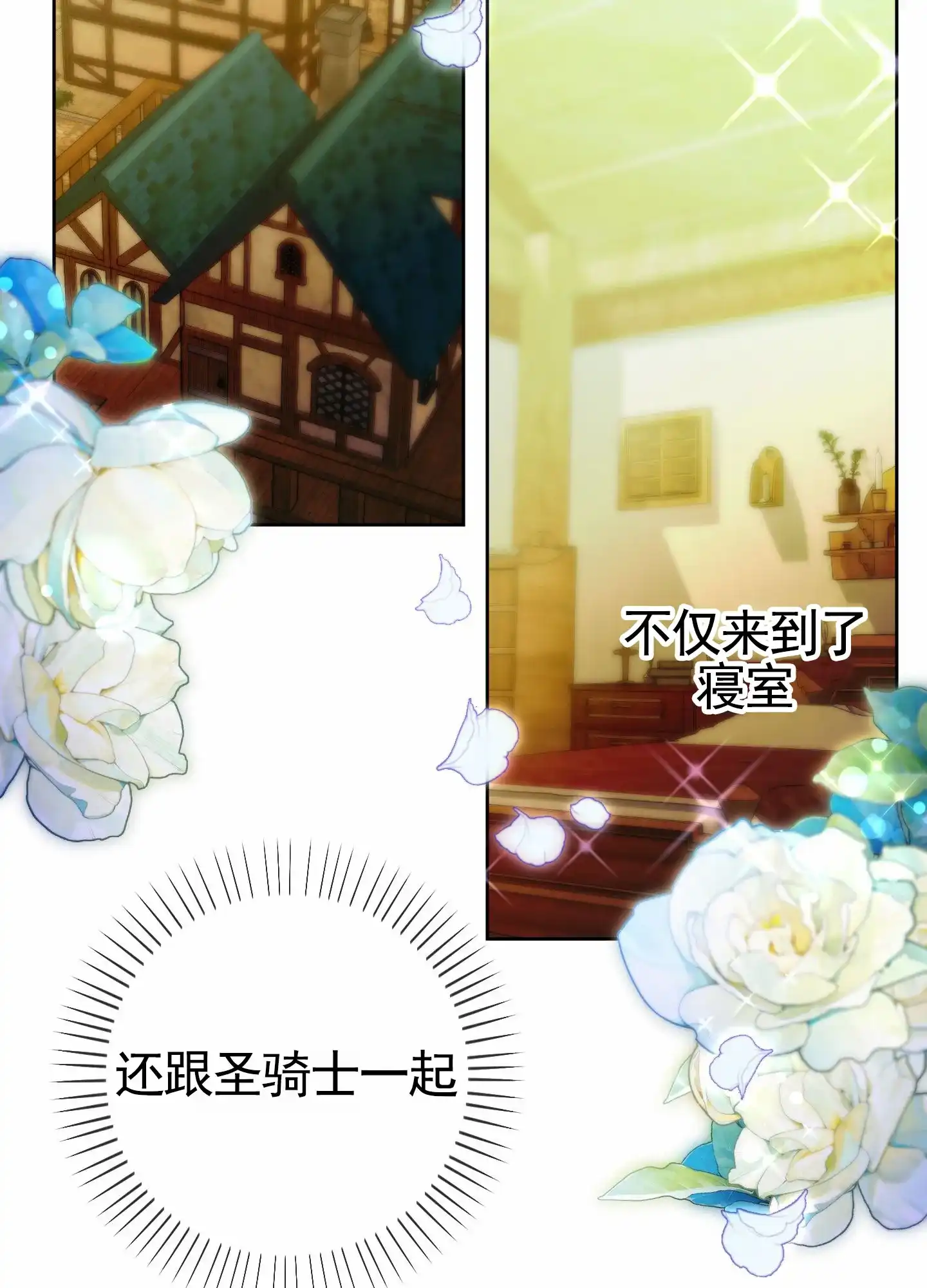 《全体起立》第95话 第2页
