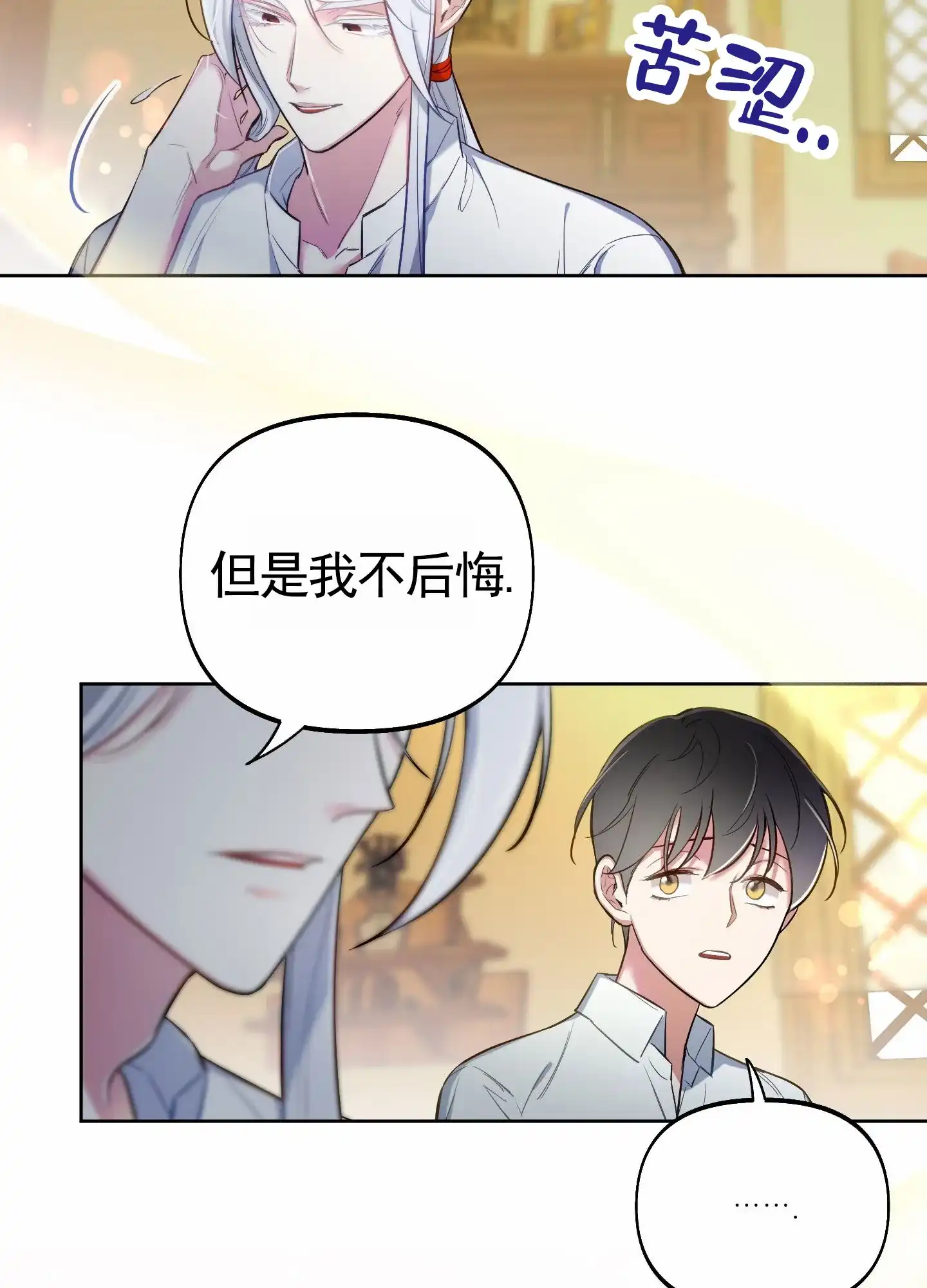 《全体起立》第95话 第12页