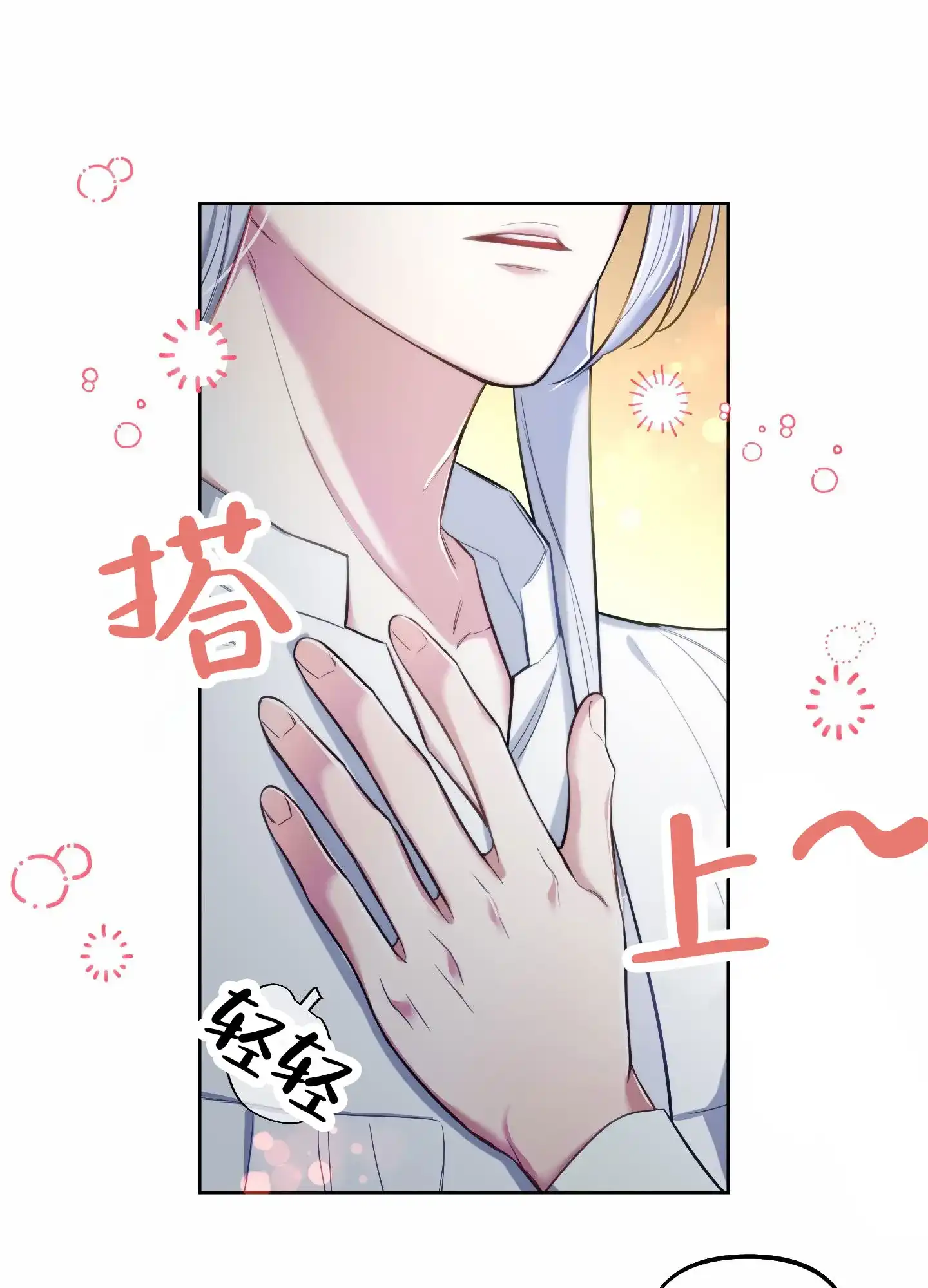 《全体起立》第95话 第15页