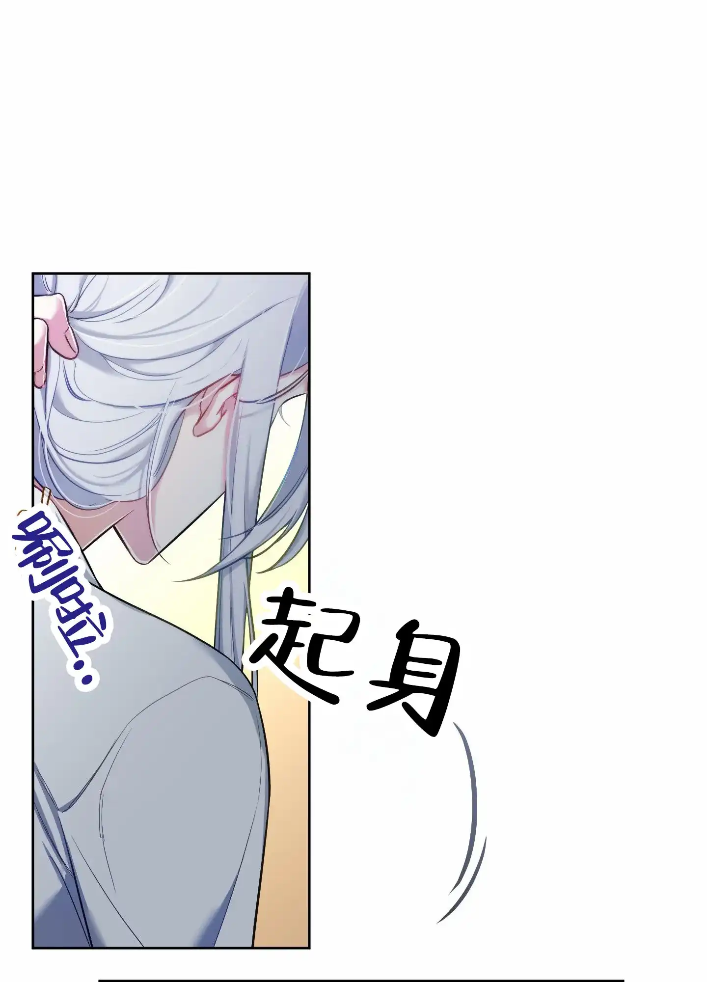 《全体起立》第95话 第29页
