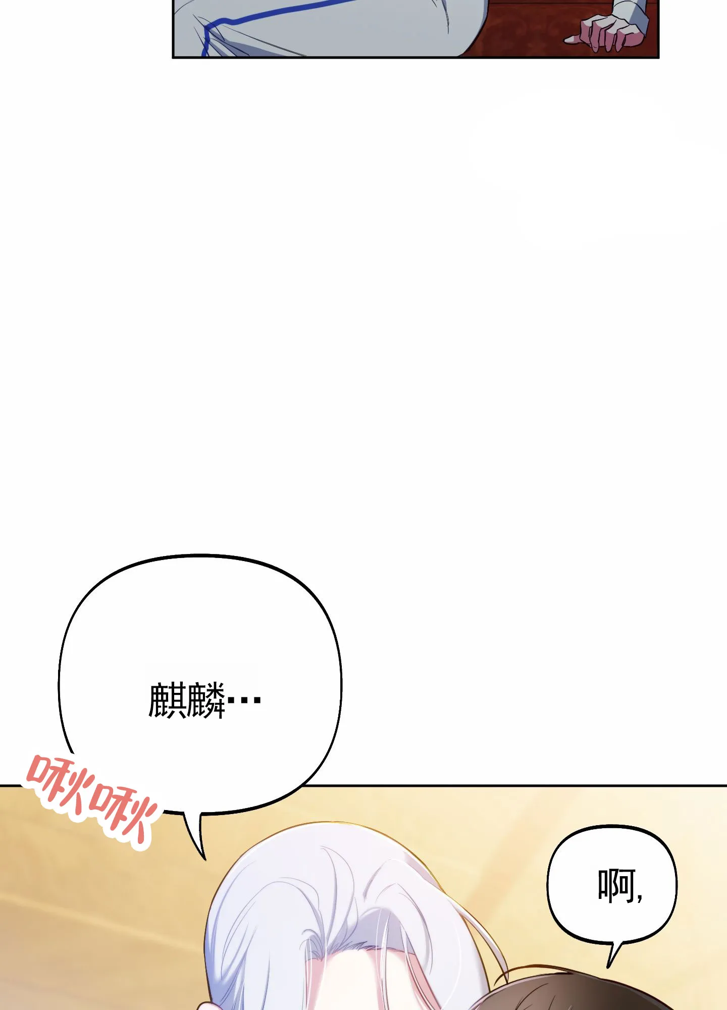《全体起立》第95话 第27页