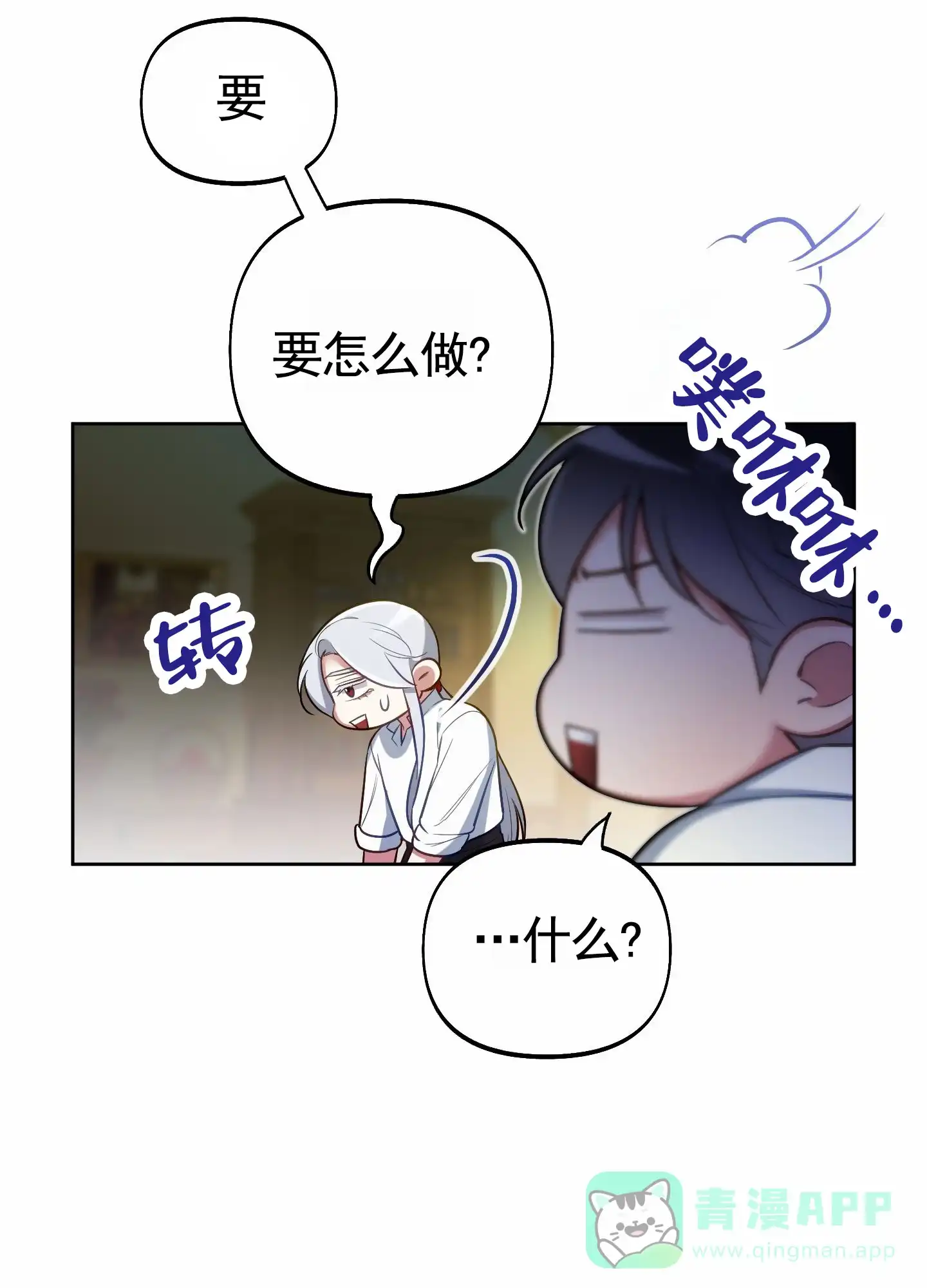《全体起立》第95话 第6页