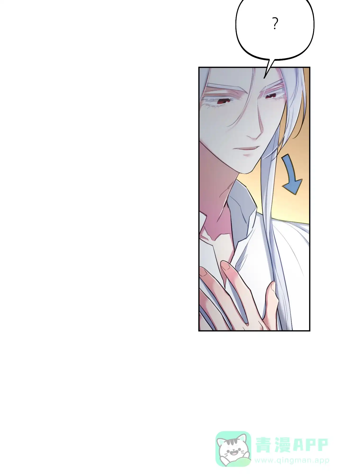 《全体起立》第95话 第16页