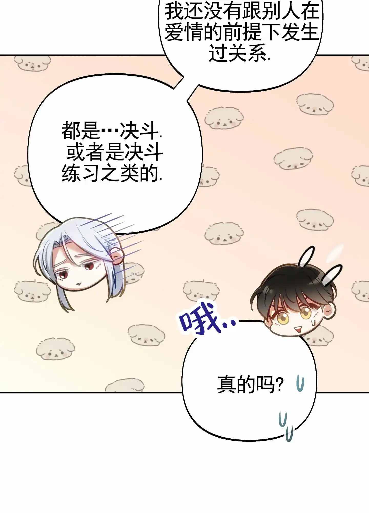 《全体起立》第95话 第10页