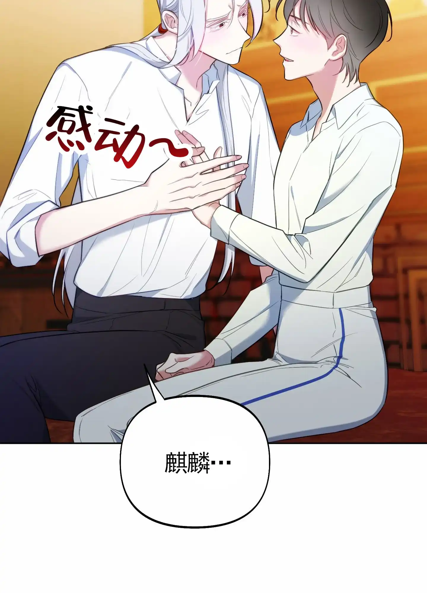 《全体起立》第95话 第23页