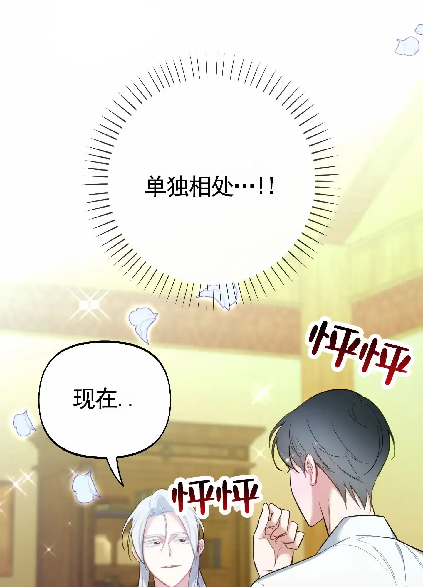 《全体起立》第95话 第4页