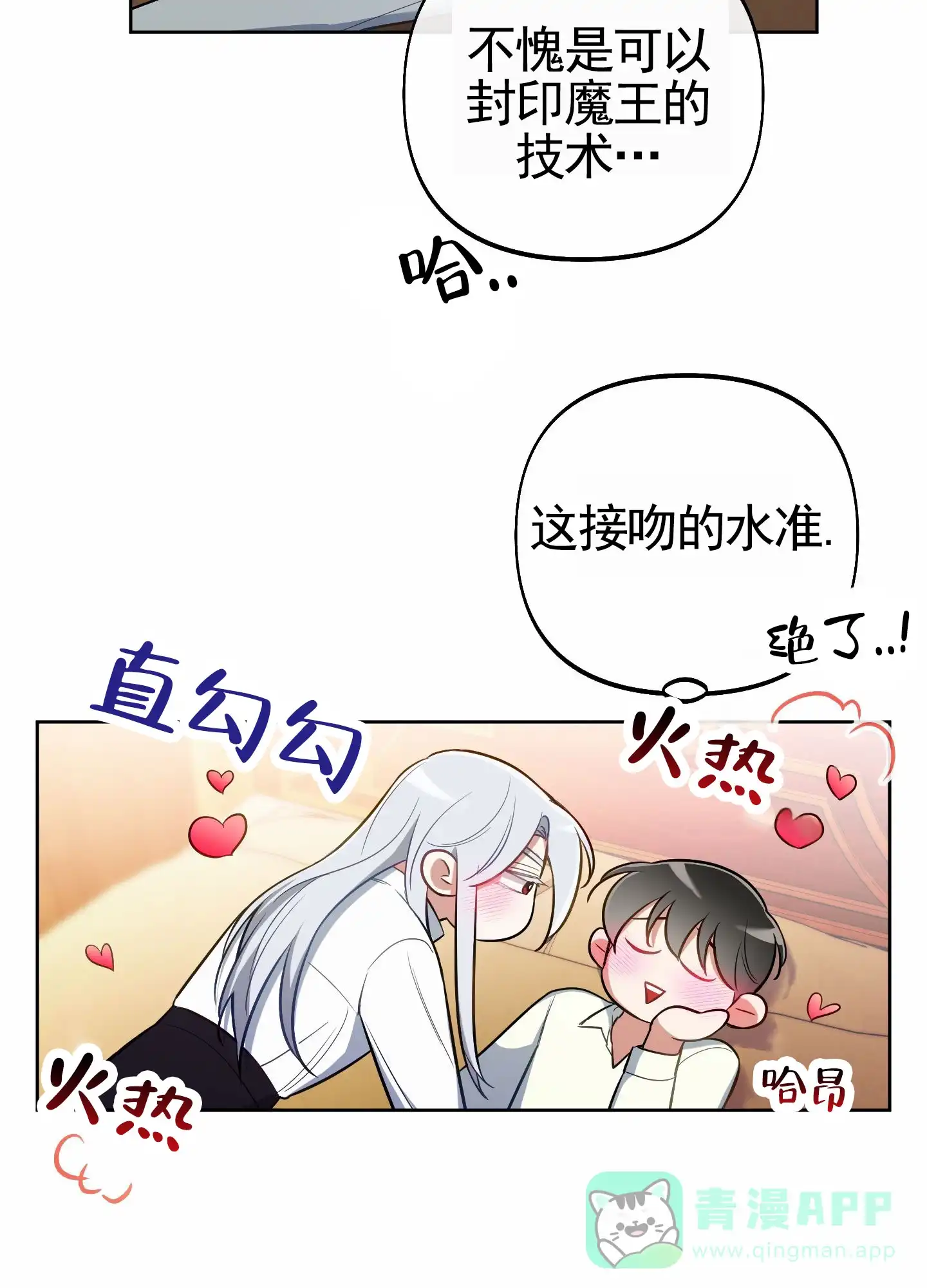 《全体起立》第95话 第31页