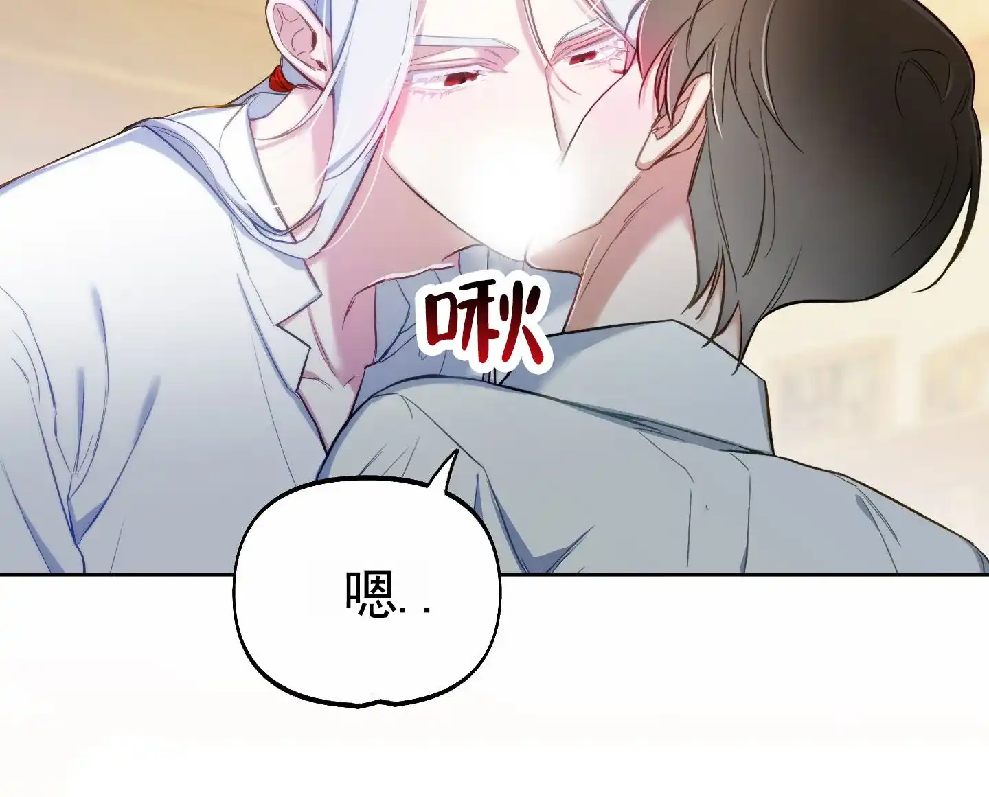 《全体起立》第95话 第28页