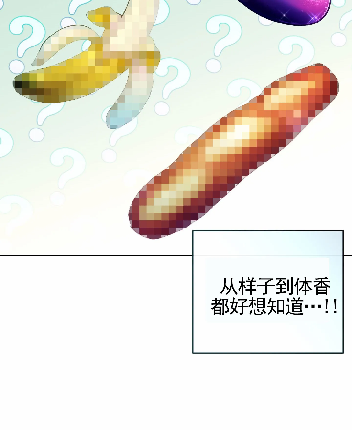 《全体起立》第96话 第23页