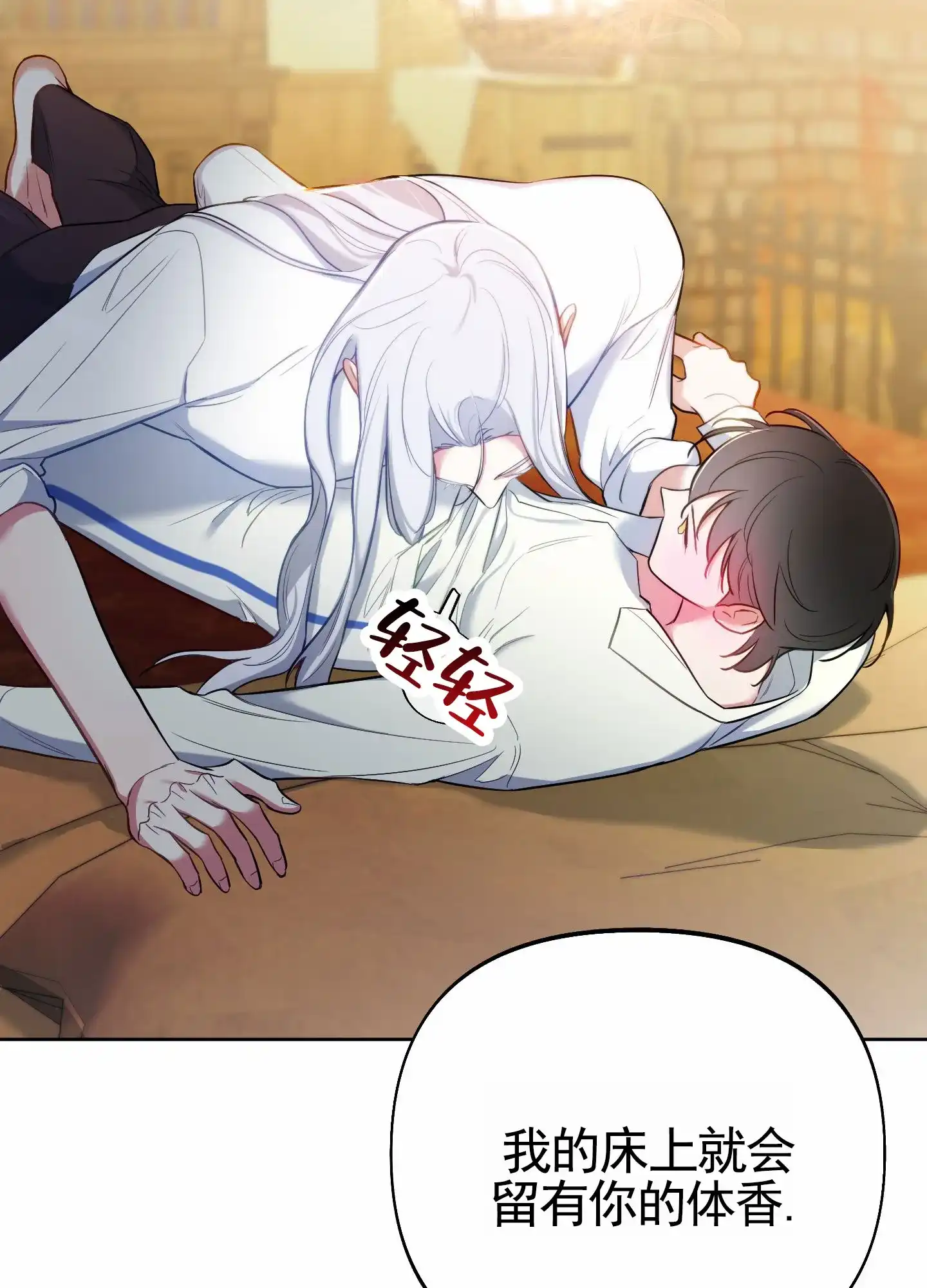 《全体起立》第96话 第4页