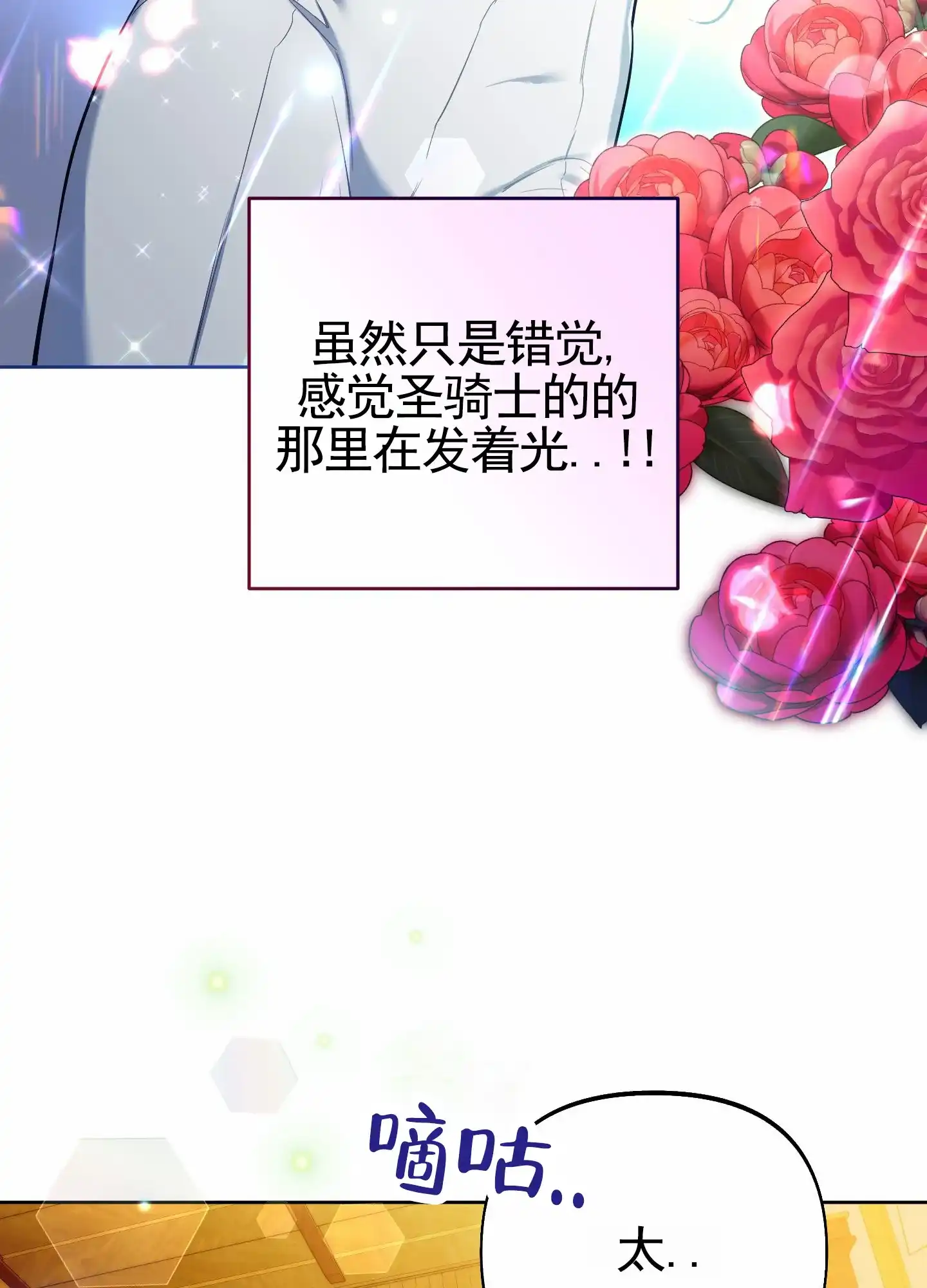 《全体起立》第96话 第28页