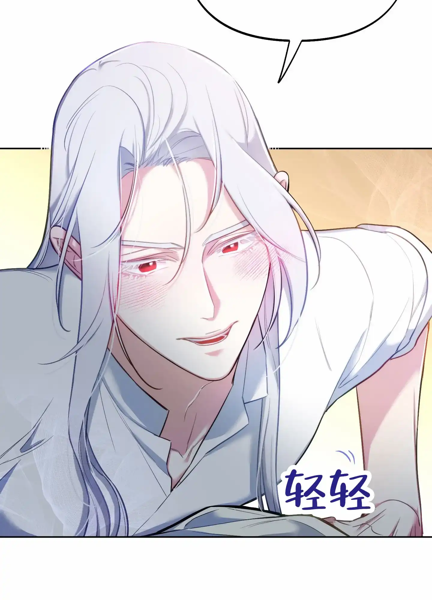 《全体起立》第96话 第5页