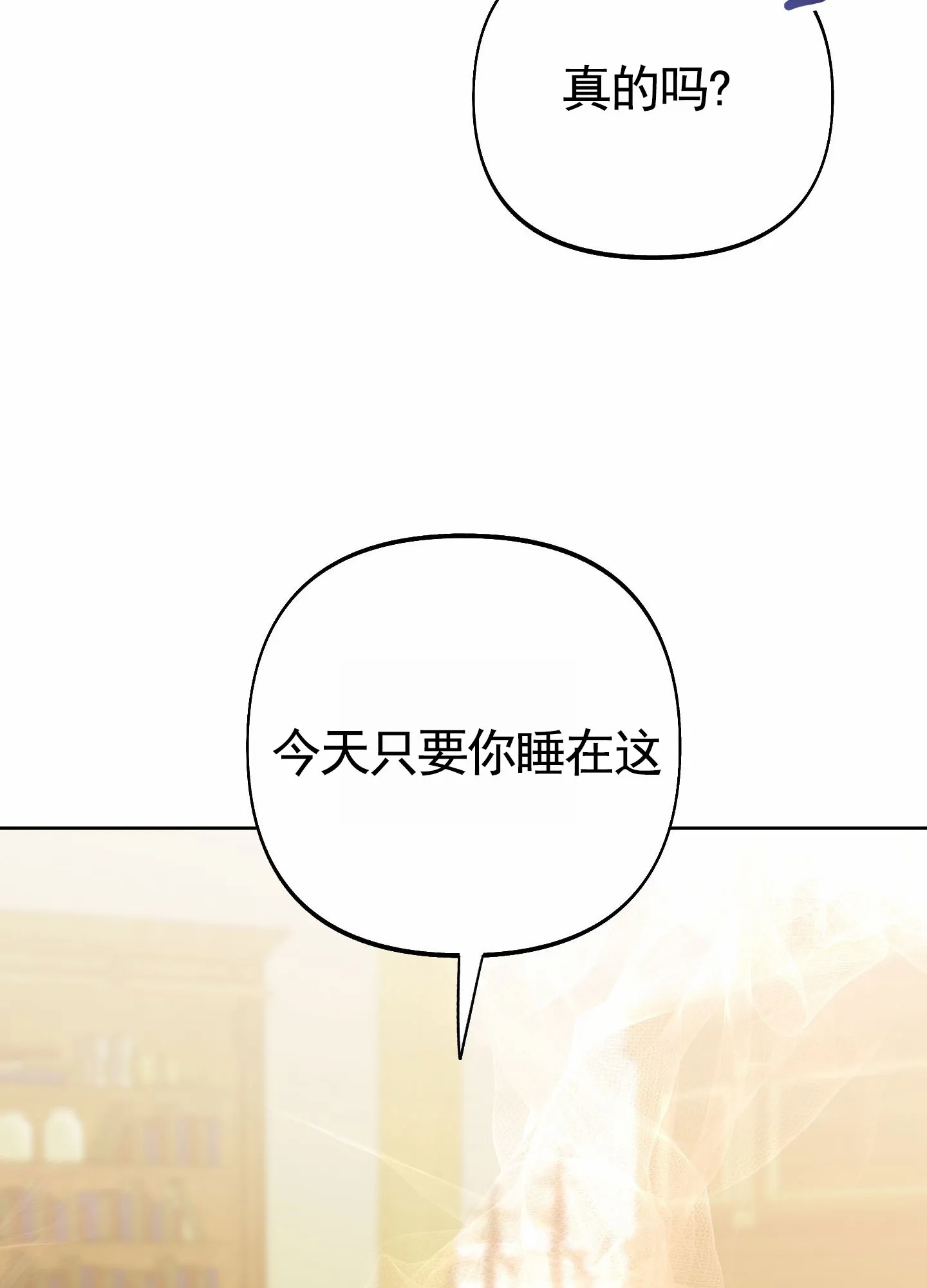 《全体起立》第96话 第3页