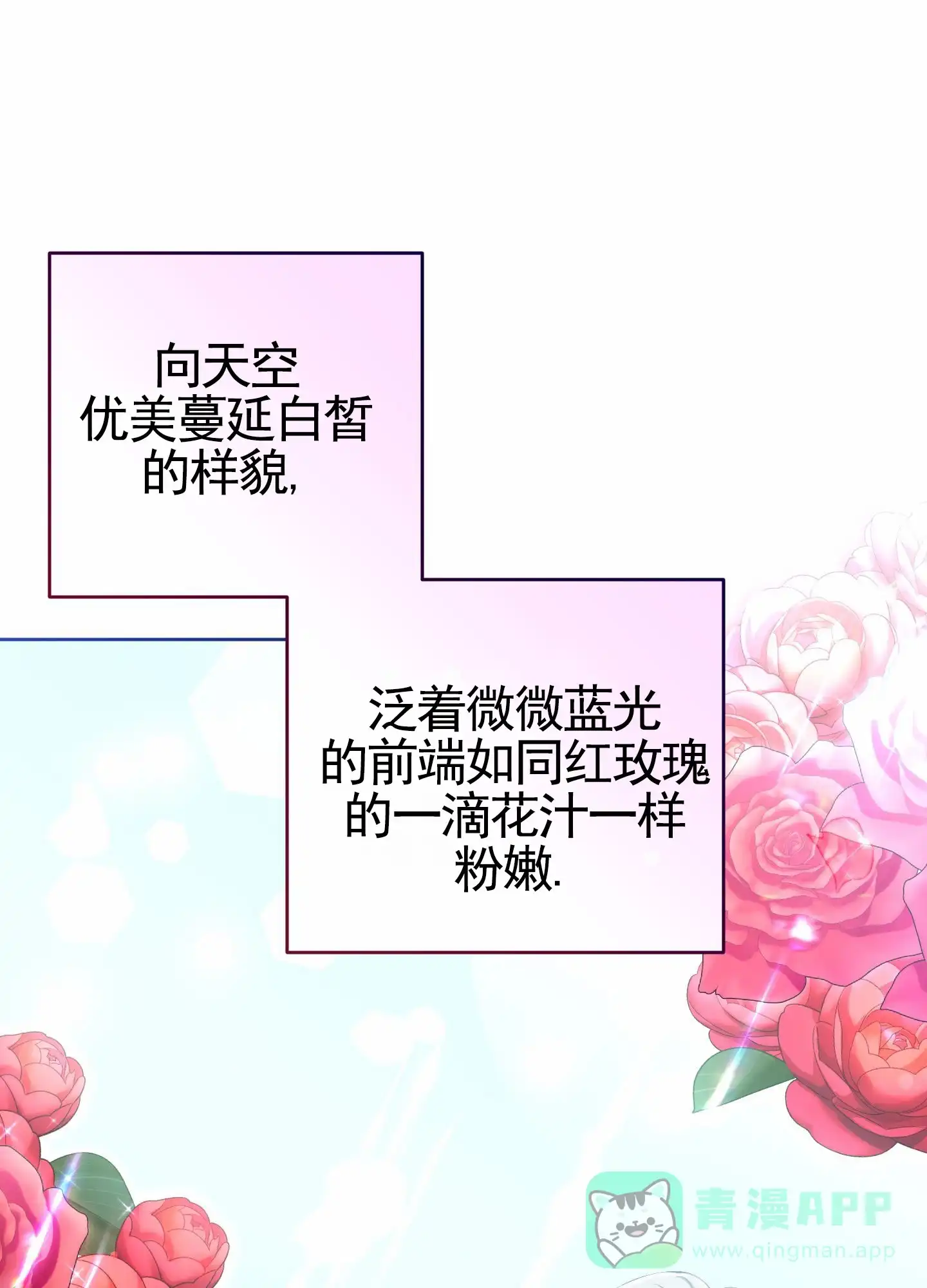 《全体起立》第96话 第26页
