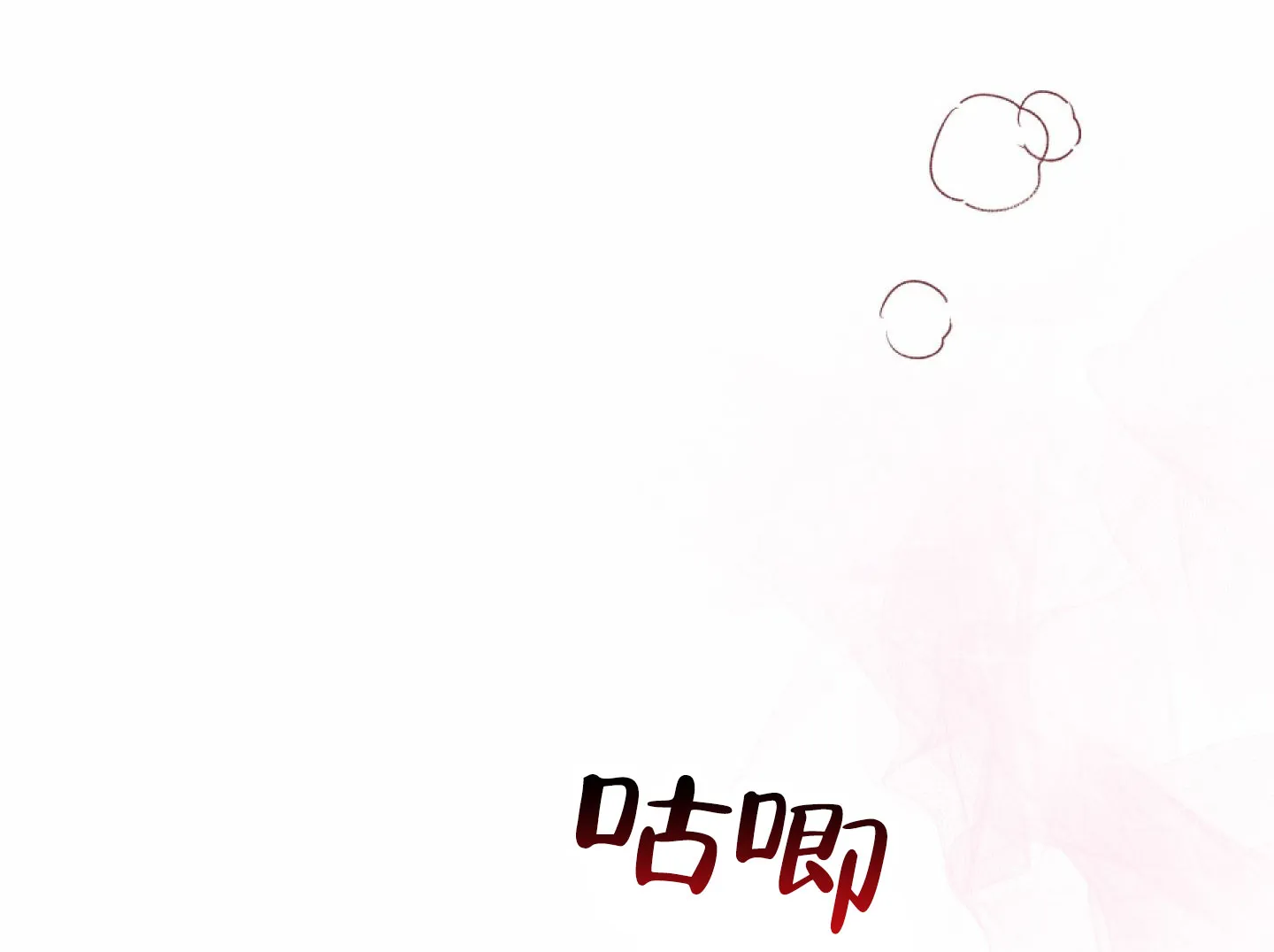 《全体起立》第96话 第14页