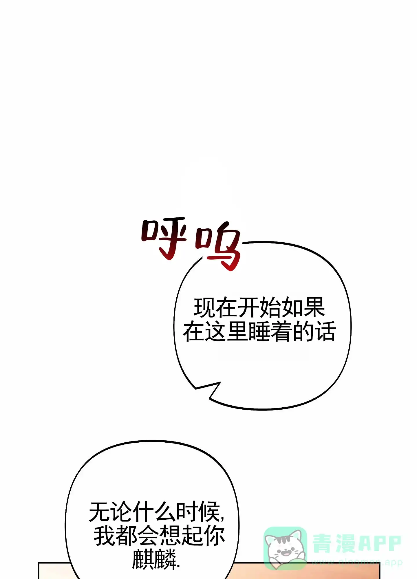 《全体起立》第96话 第1页