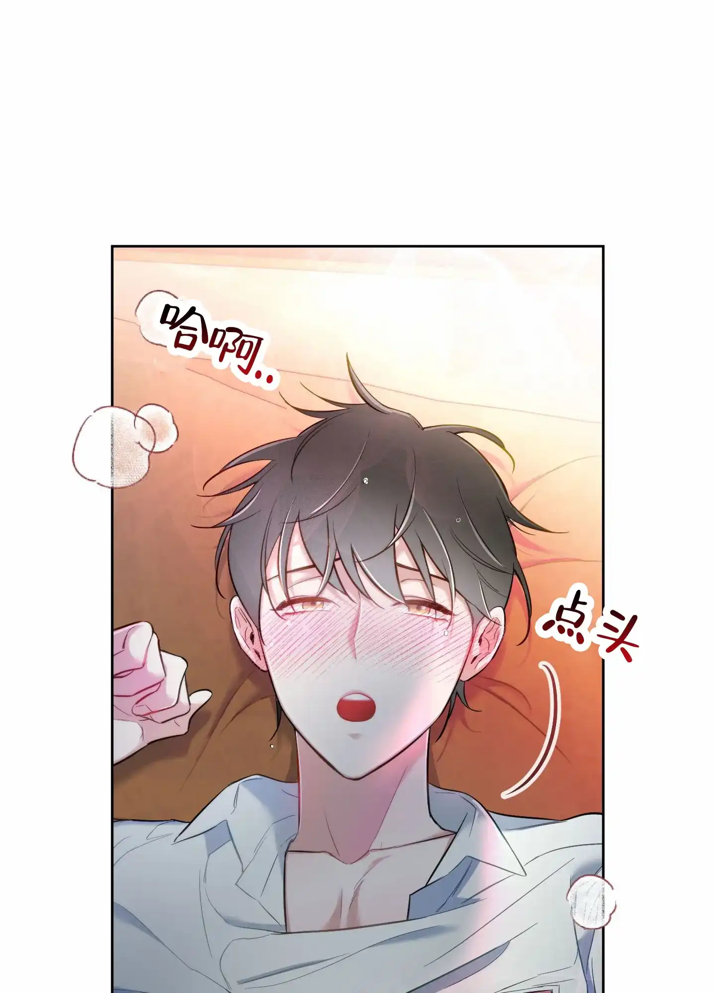 《全体起立》第96话 第12页