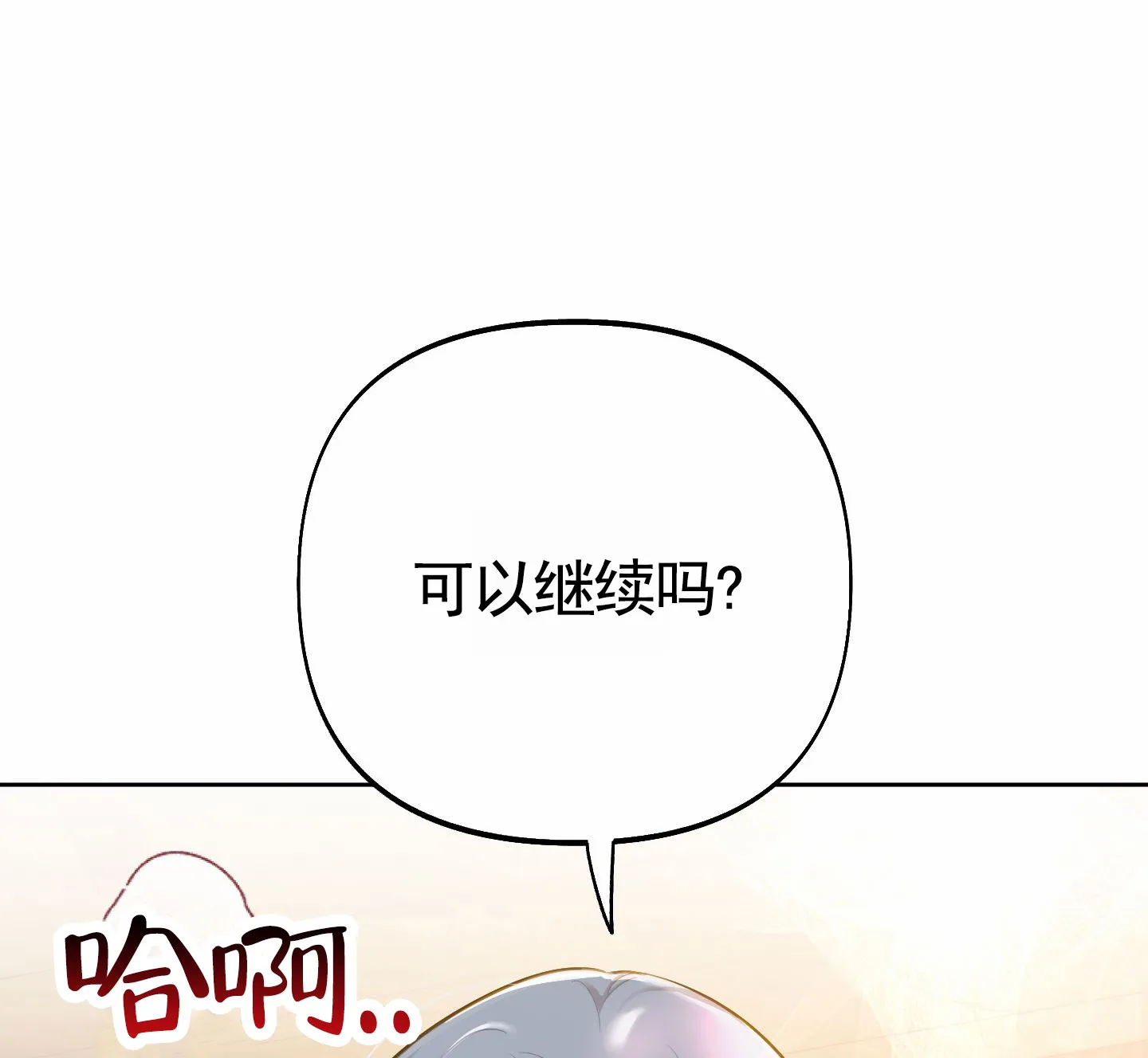 《全体起立》第96话 第10页