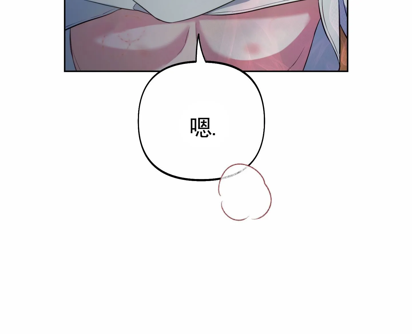 《全体起立》第96话 第13页