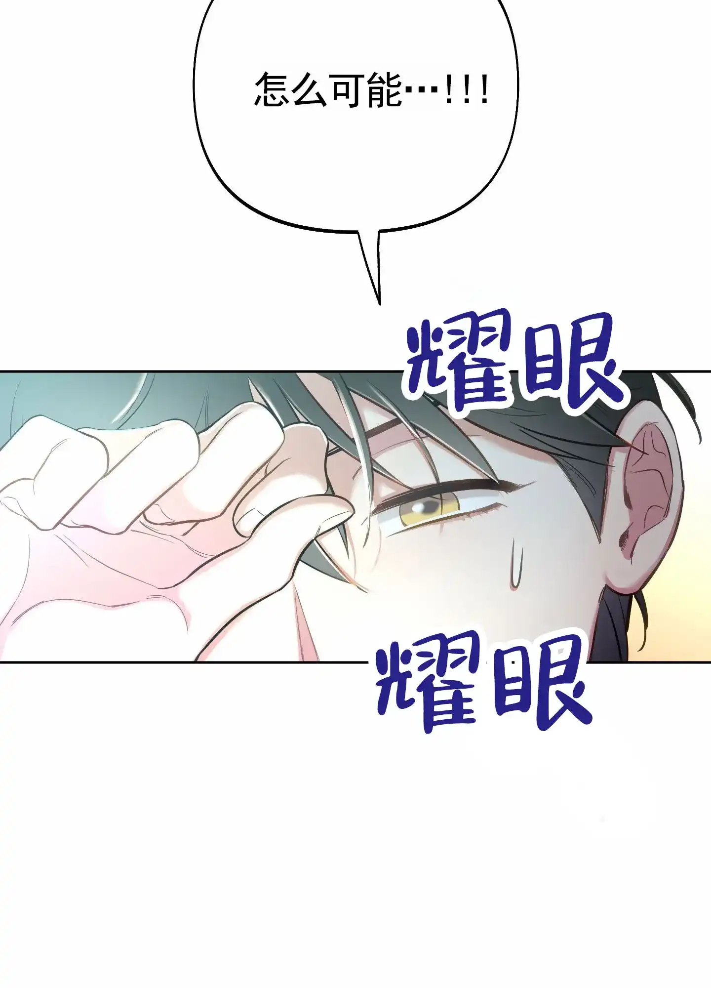 《全体起立》第96话 第25页