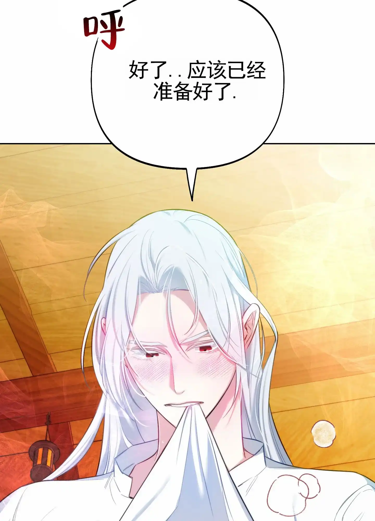 《全体起立》第96话 第18页