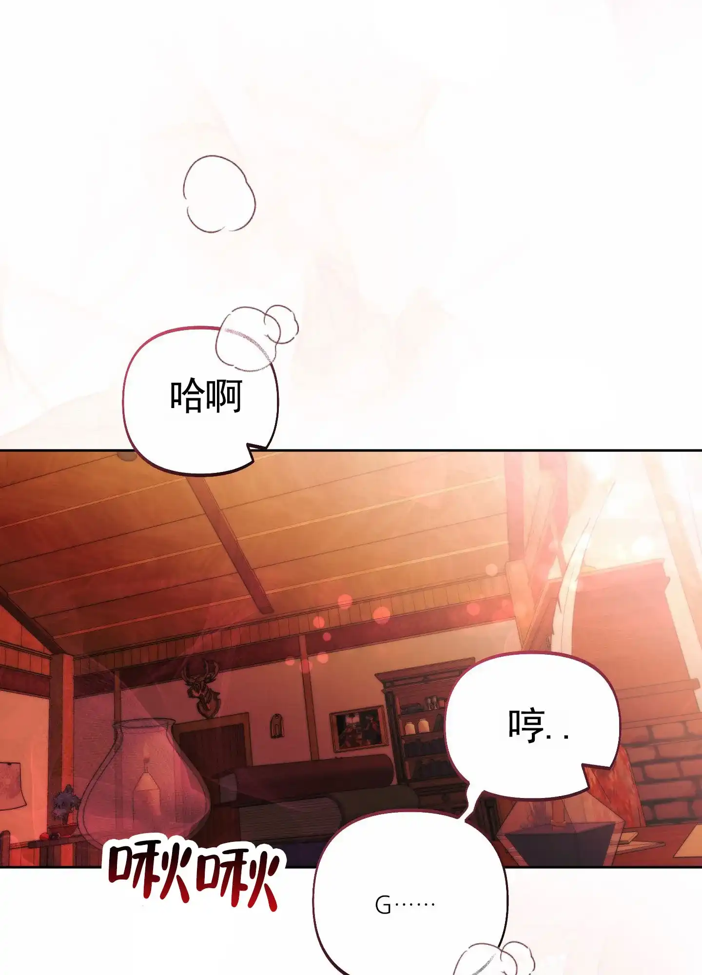 《全体起立》第96话 第15页