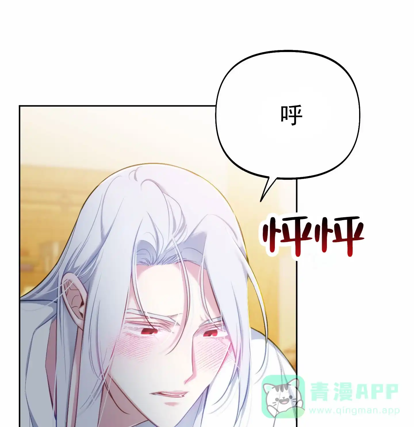 《全体起立》第96话 第6页