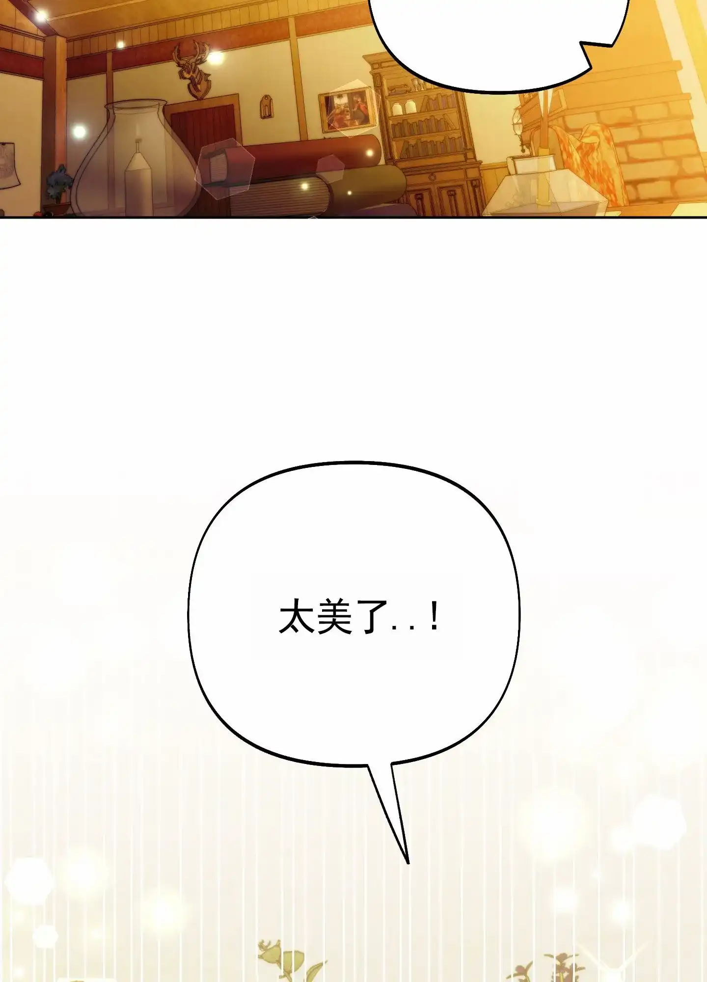 《全体起立》第96话 第29页