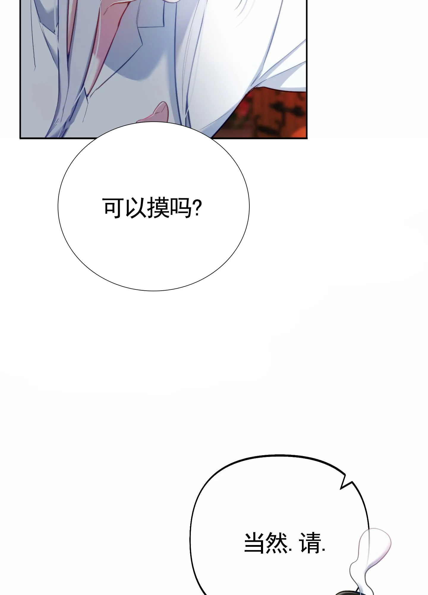 《全体起立》第96话 第7页