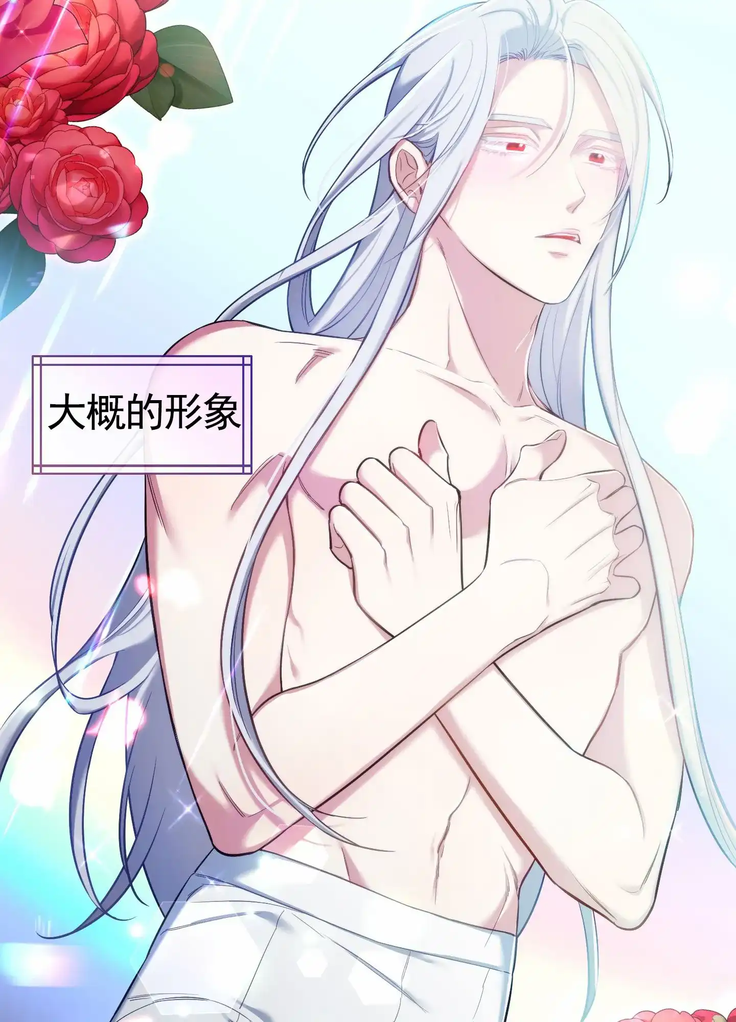 《全体起立》第96话 第27页