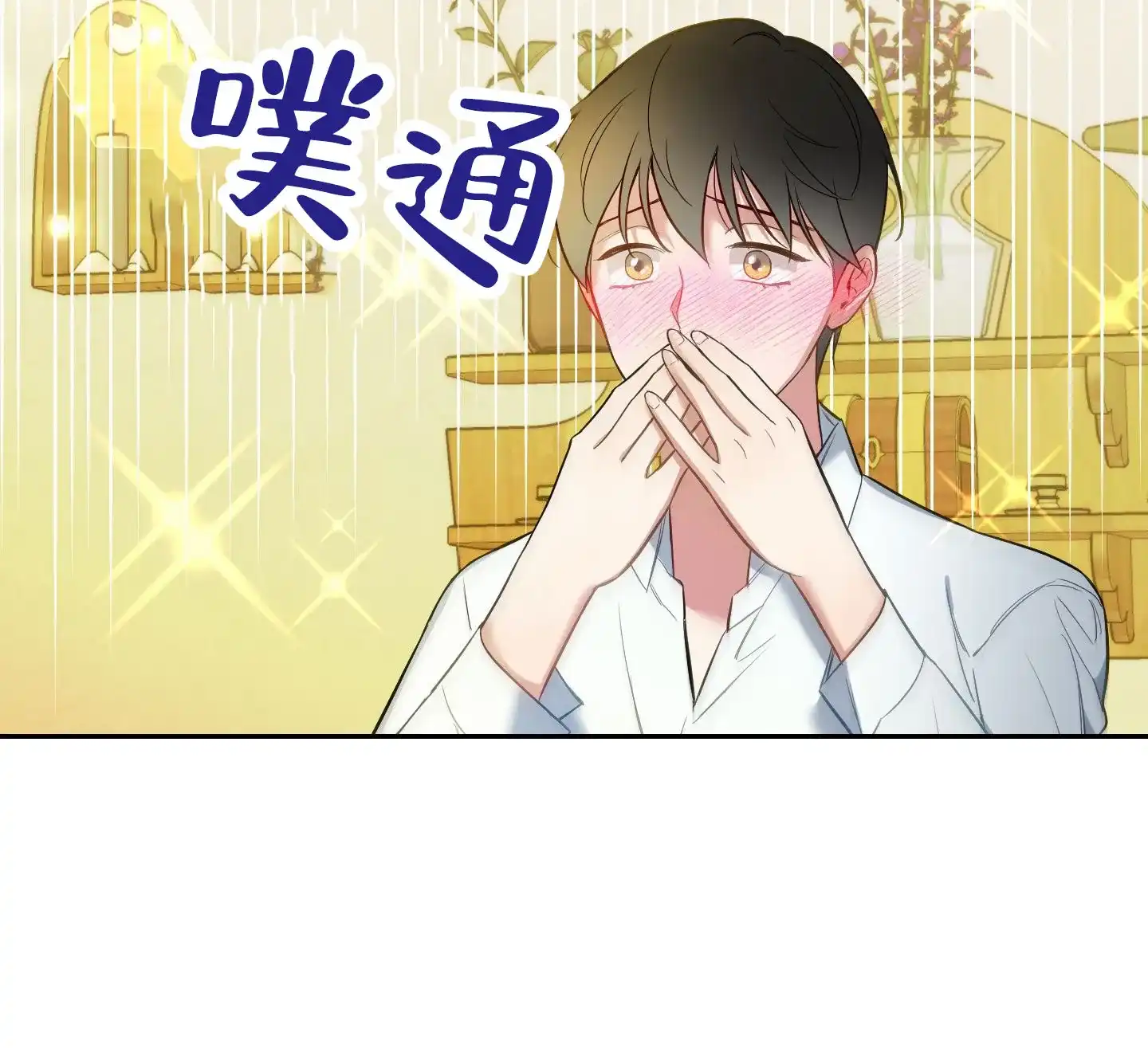 《全体起立》第96话 第30页