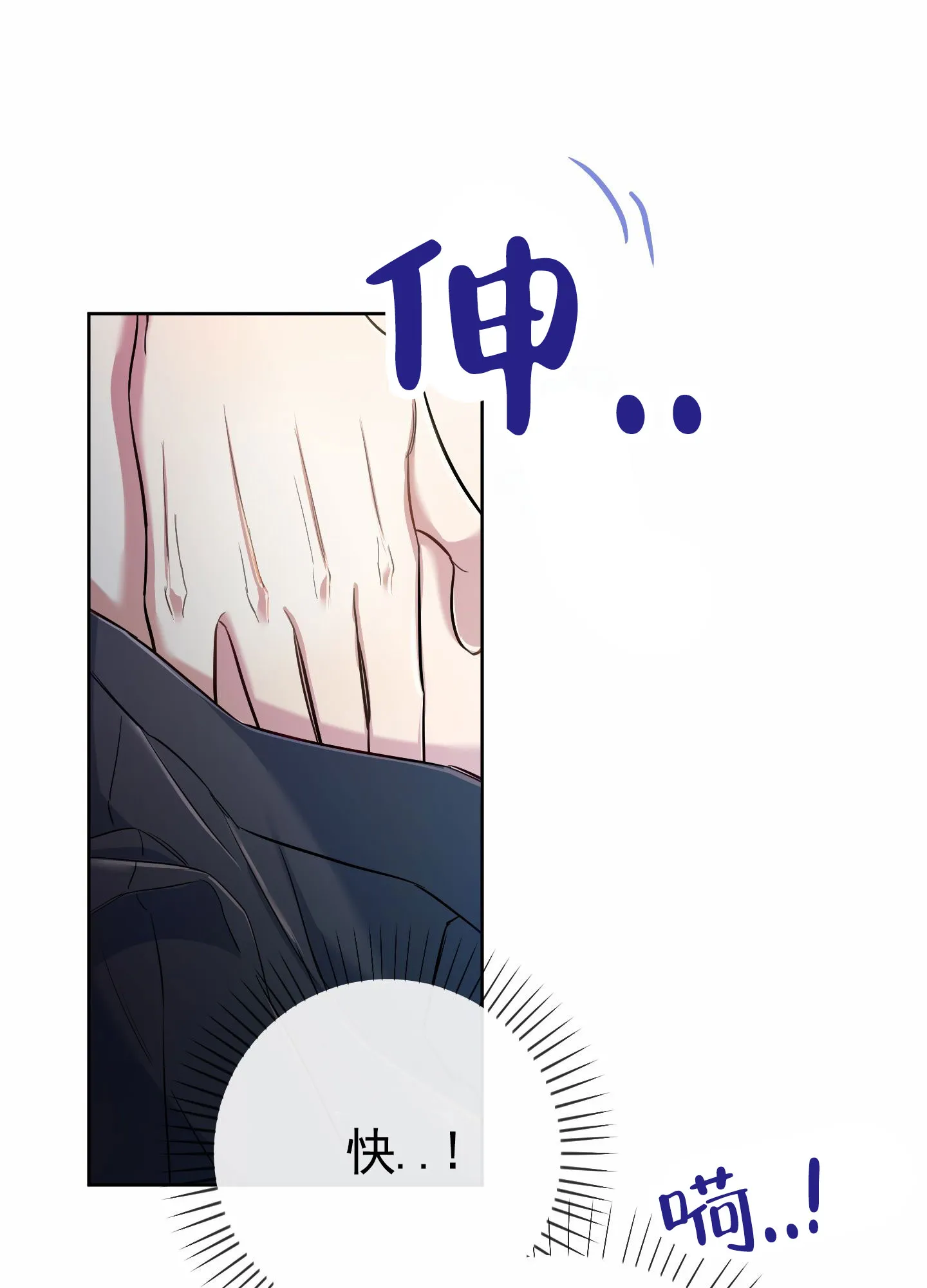 《全体起立》第96话 第20页