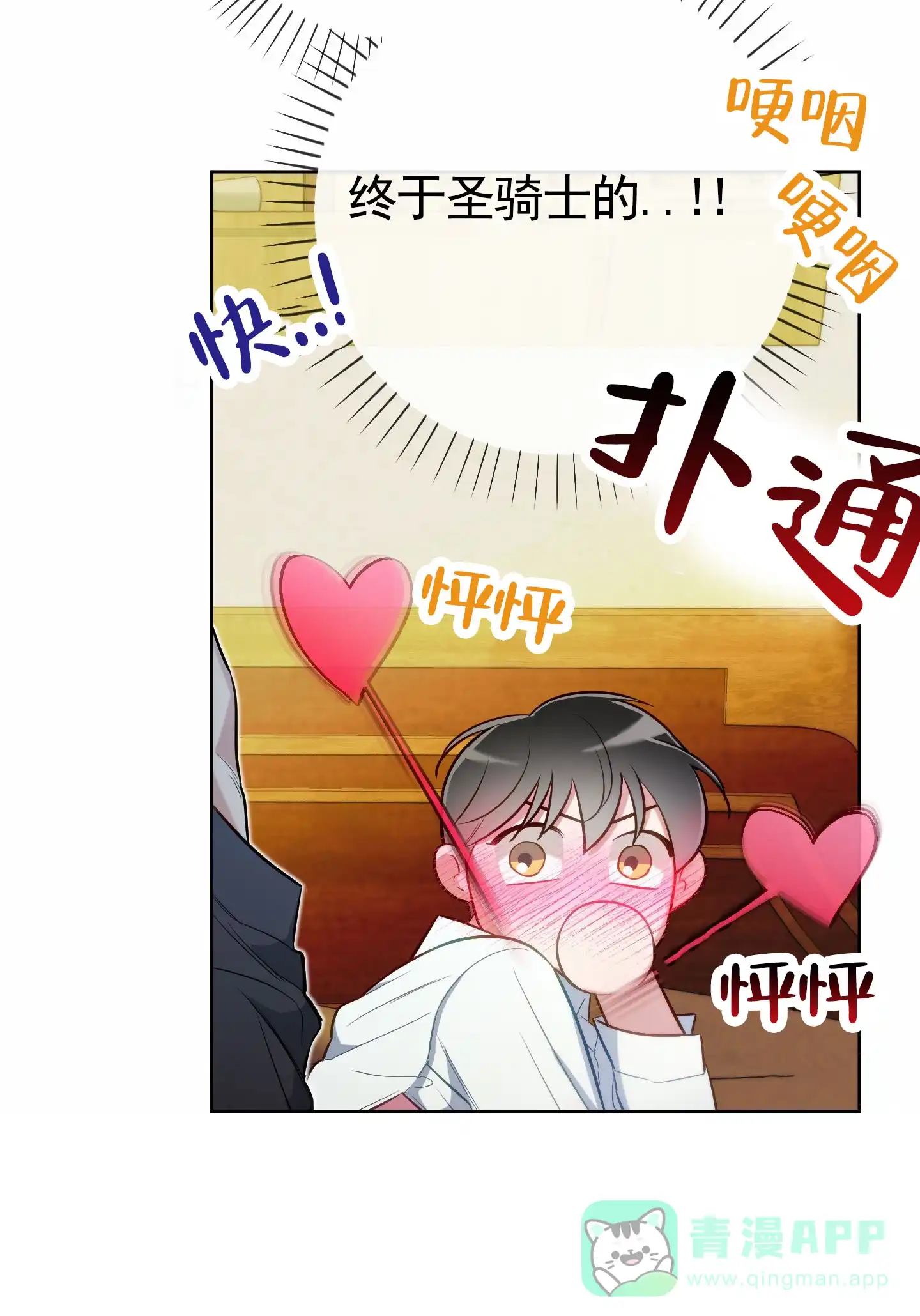 《全体起立》第96话 第21页