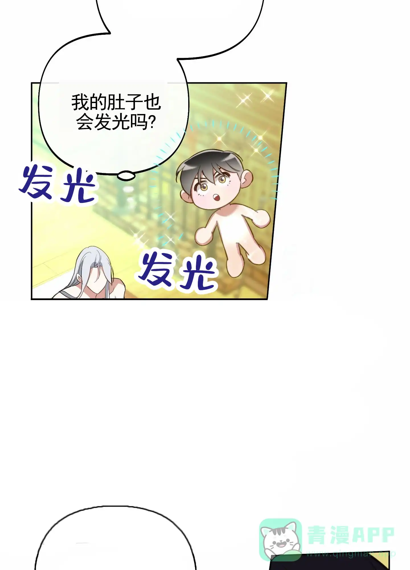 《全体起立》第97话 第21页