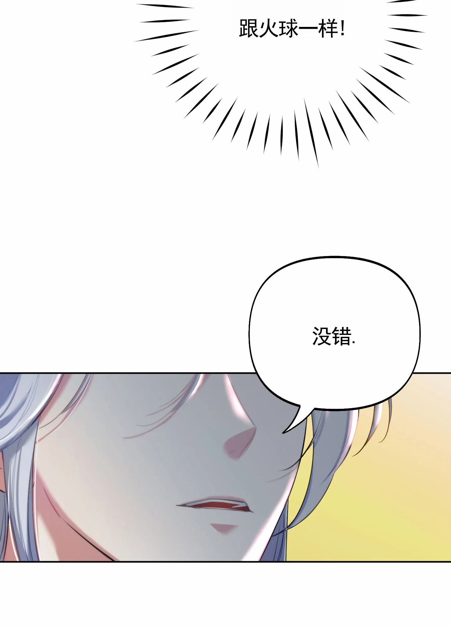 《全体起立》第97话 第13页