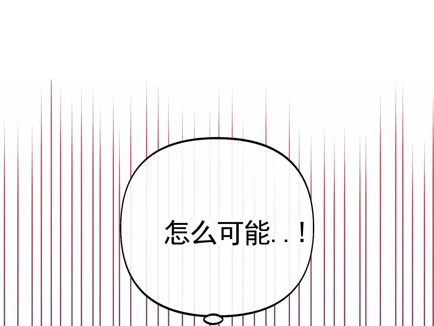 《全体起立》第97话 第8页