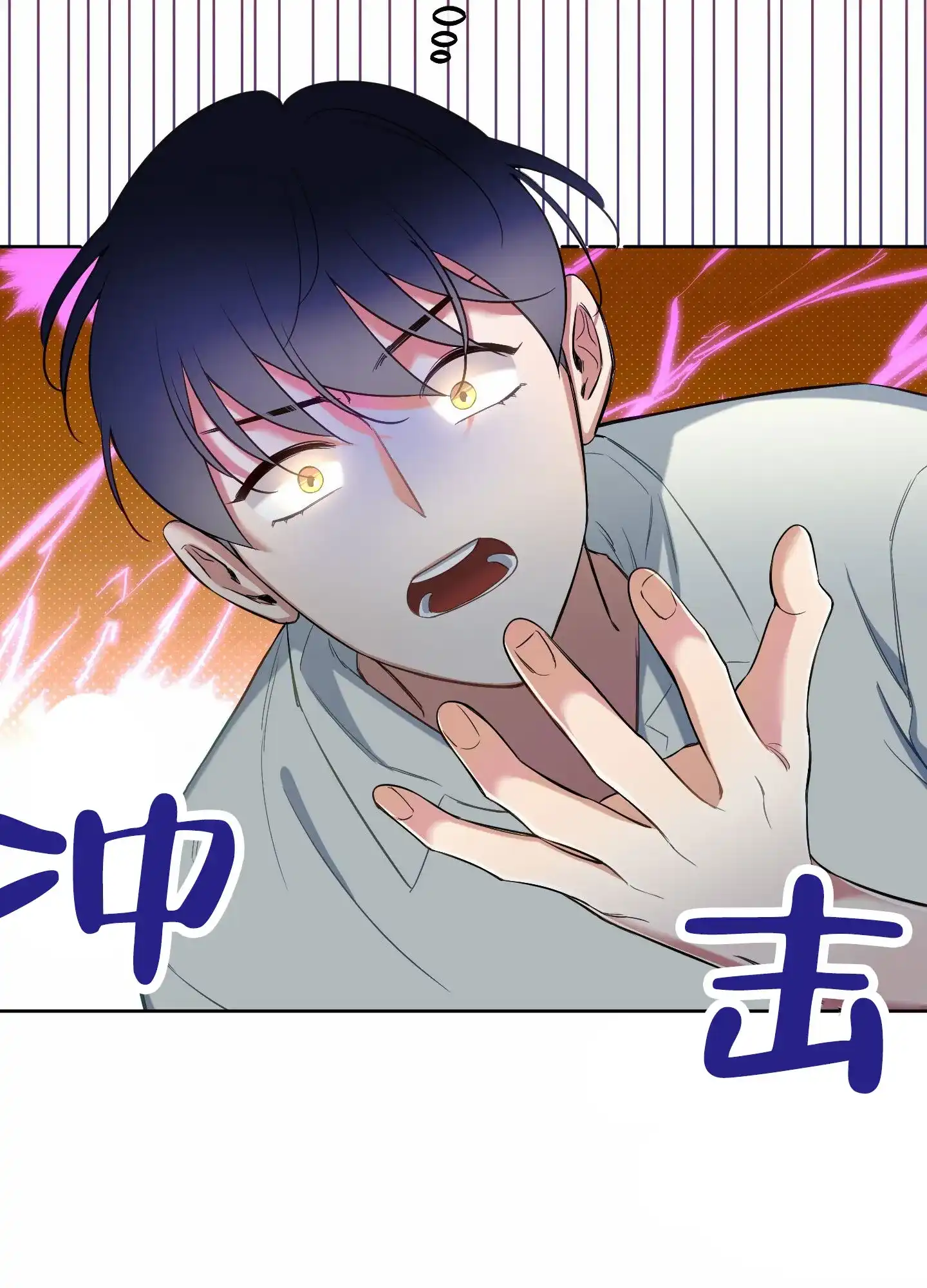 《全体起立》第97话 第9页