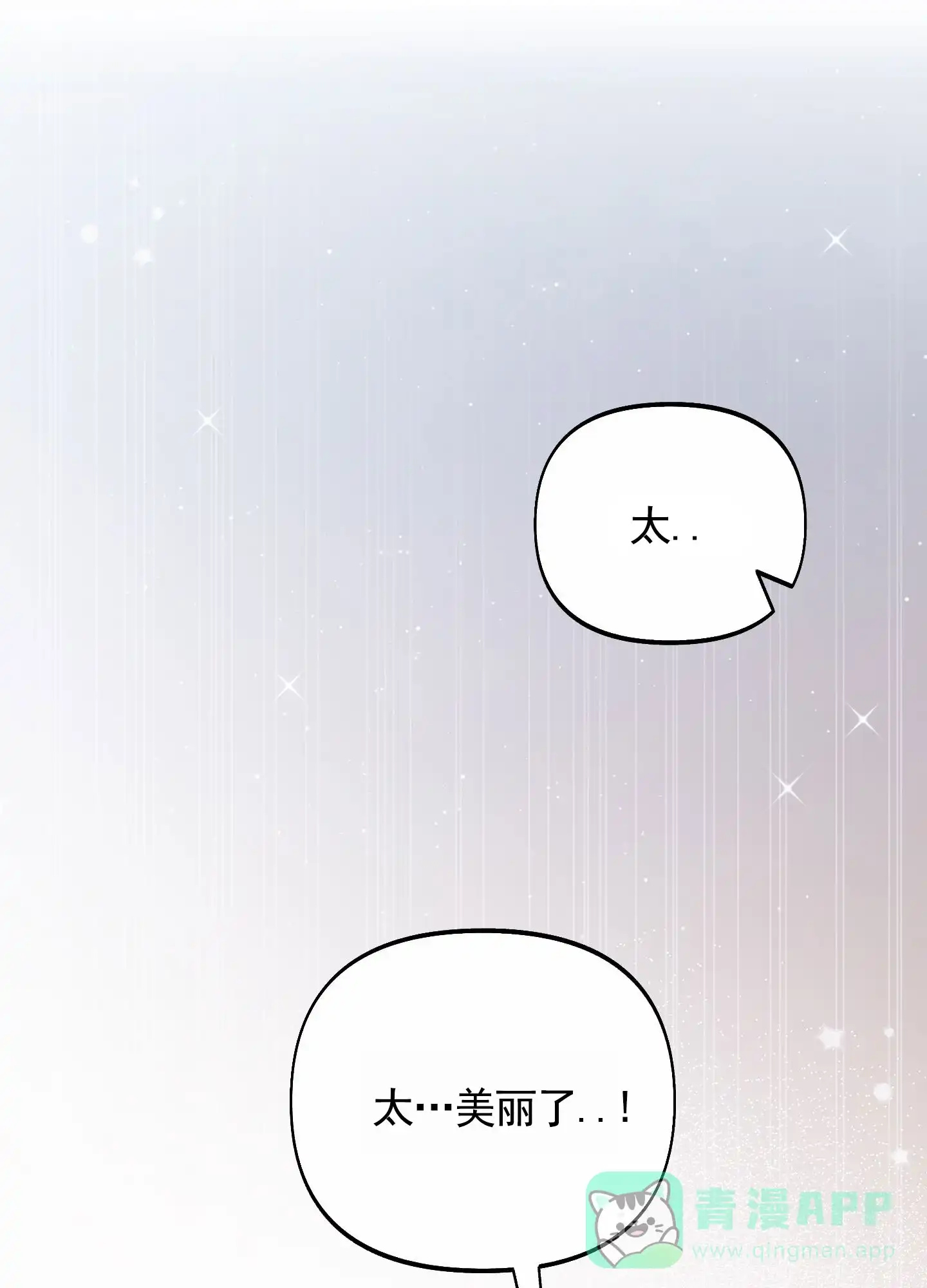 《全体起立》第97话 第1页