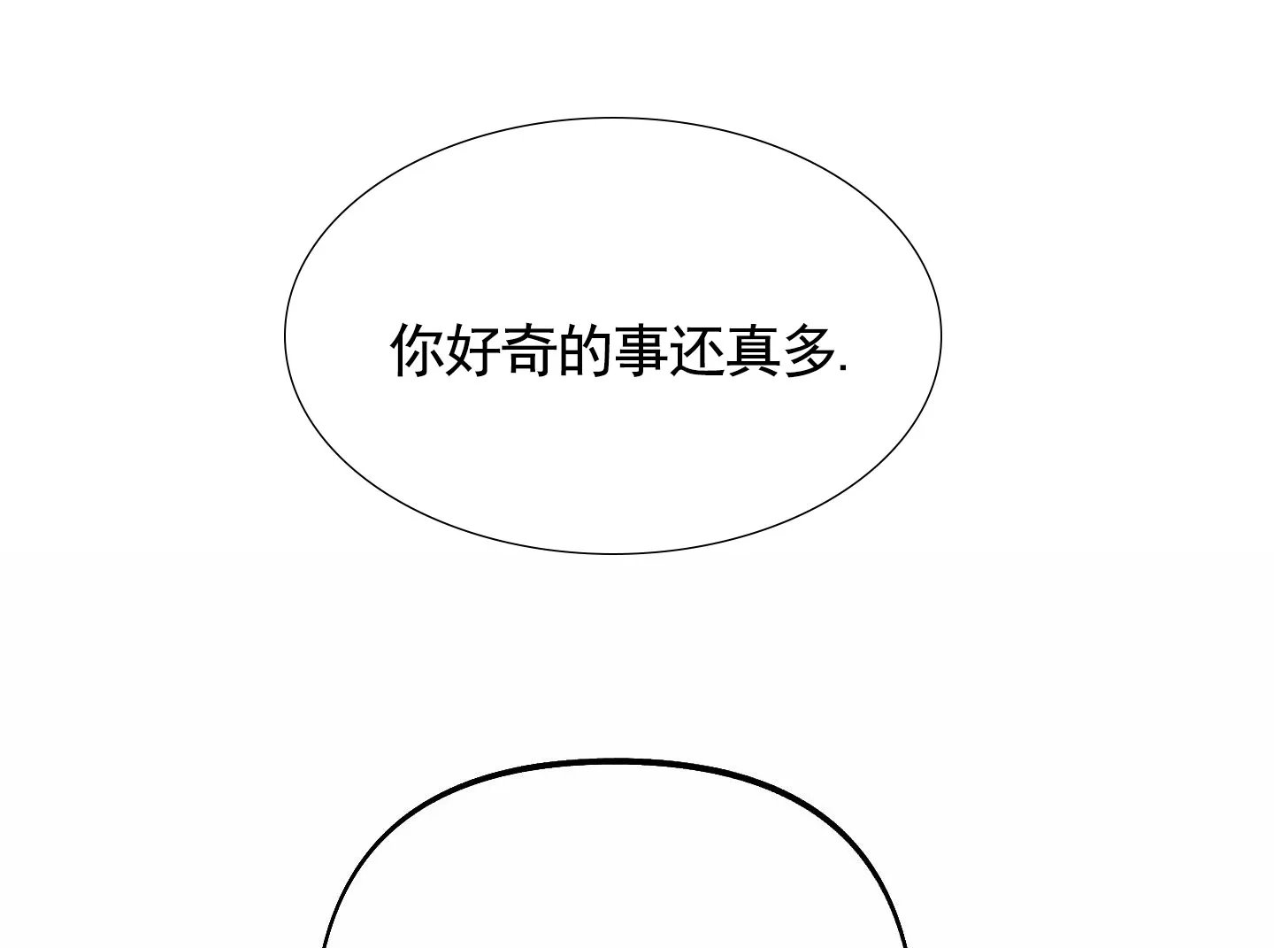 《全体起立》第97话 第24页