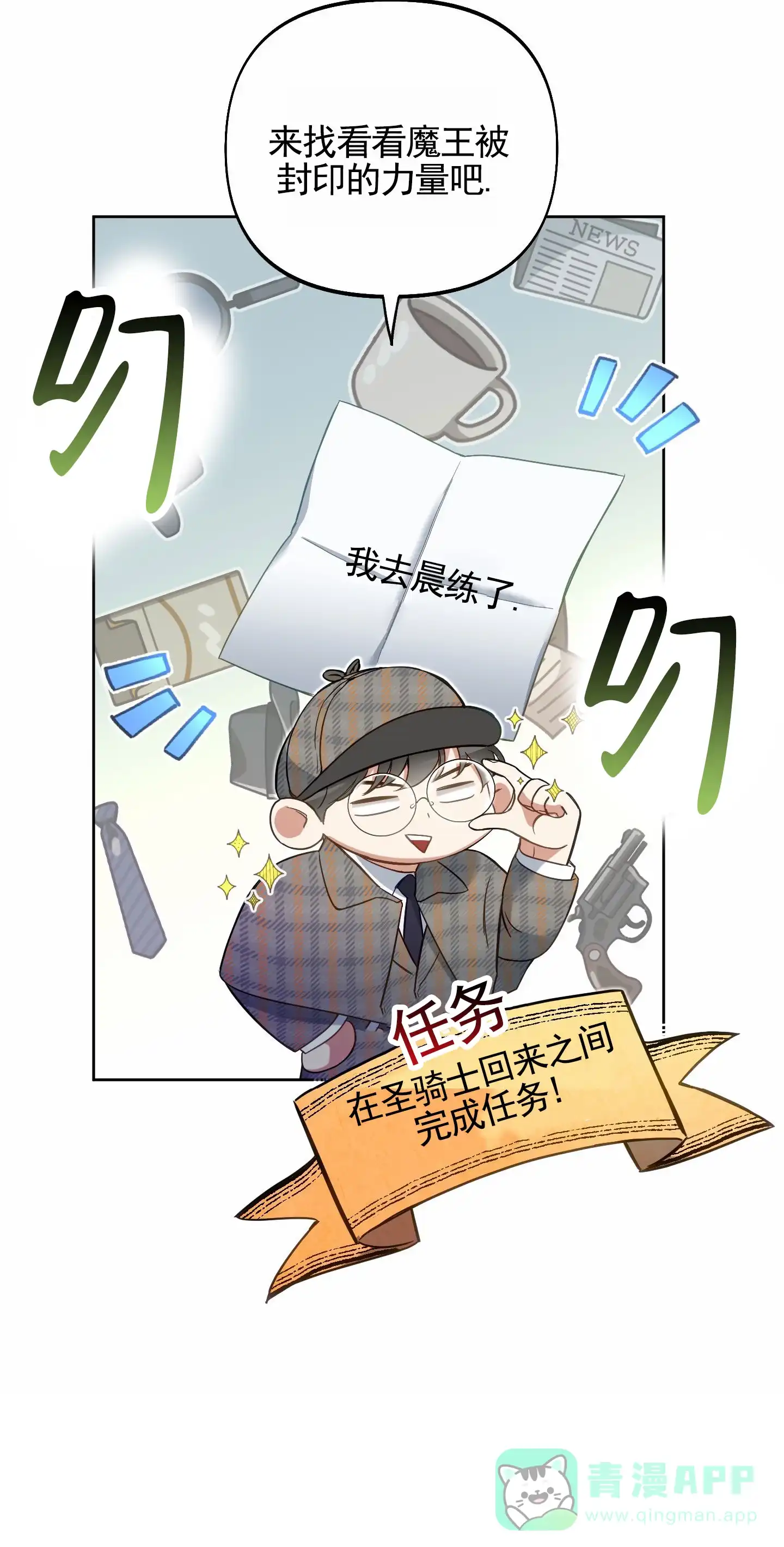 《全体起立》第97话 第41页