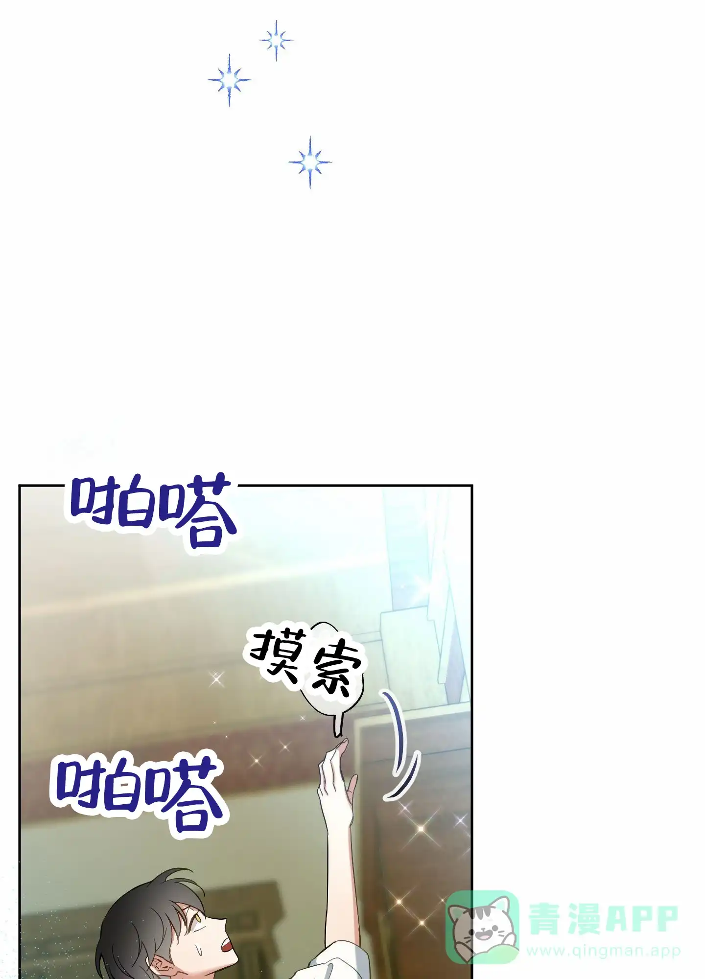 《全体起立》第97话 第56页