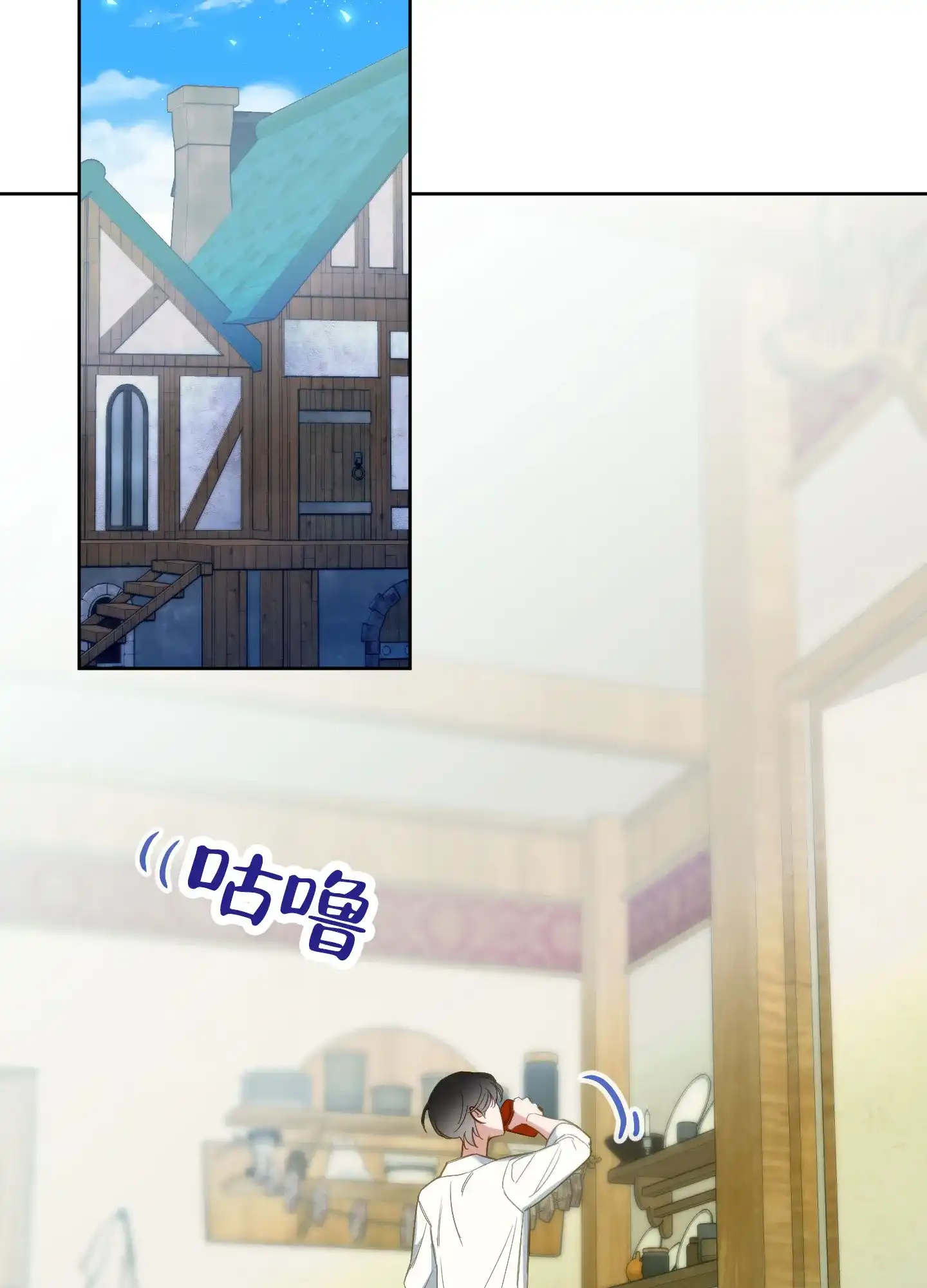 《全体起立》第97话 第34页
