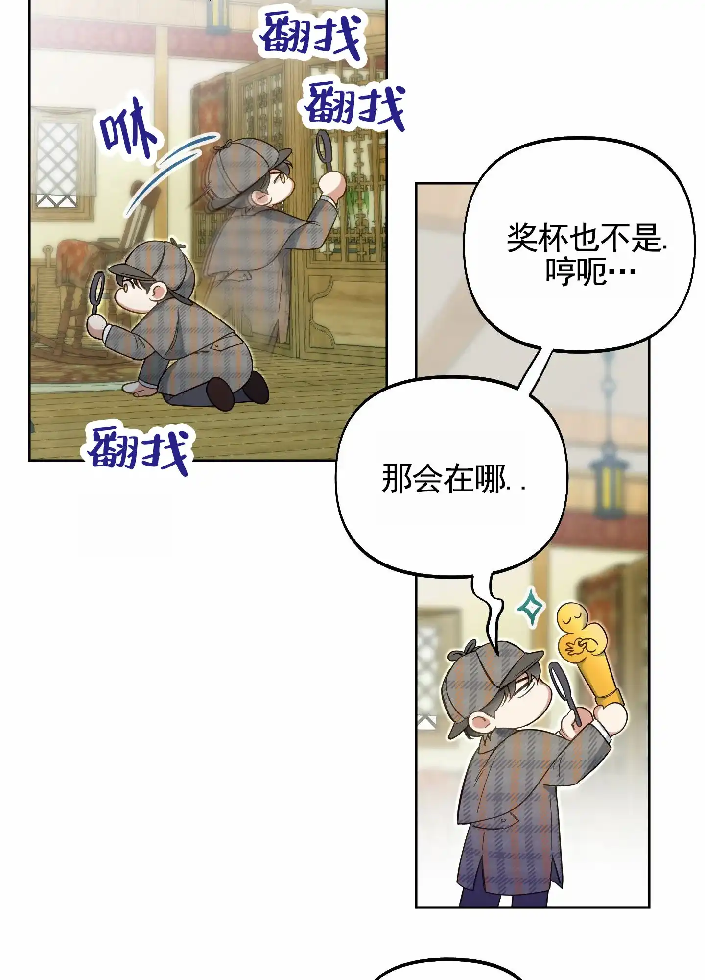 《全体起立》第97话 第43页