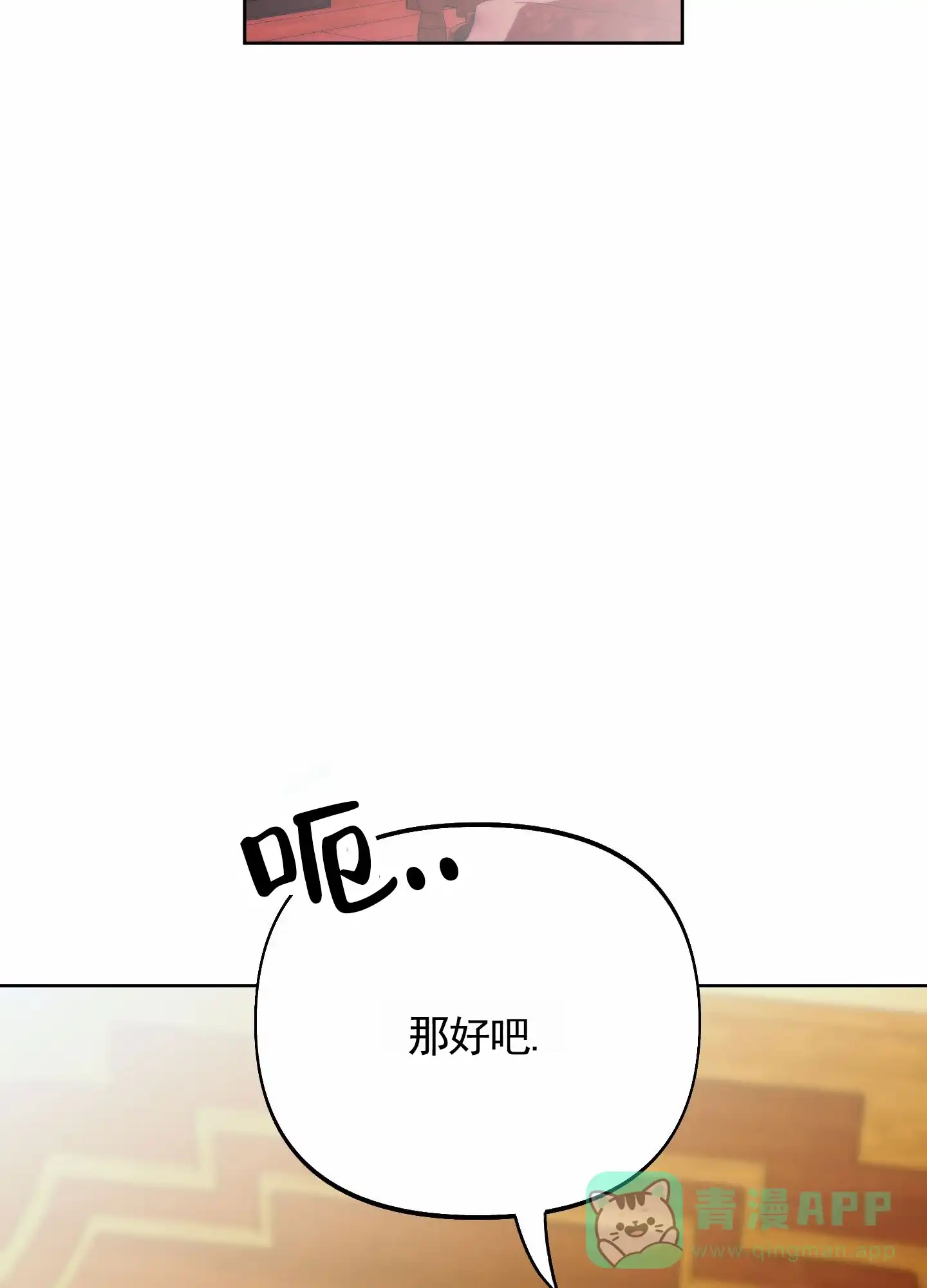 《全体起立》第97话 第31页