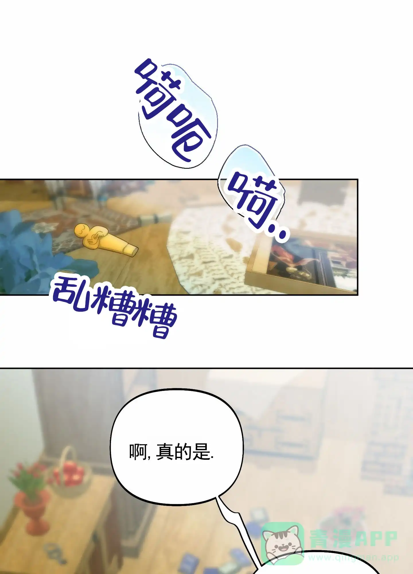 《全体起立》第97话 第46页