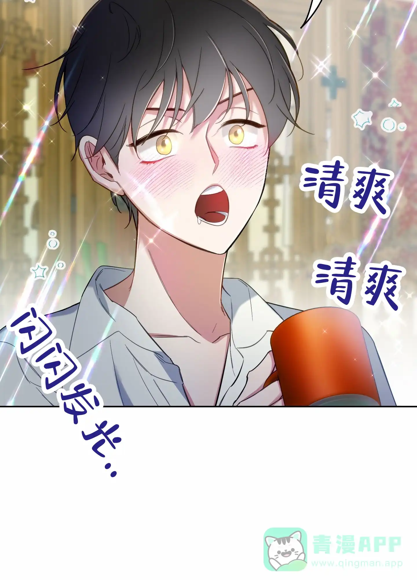 《全体起立》第97话 第36页