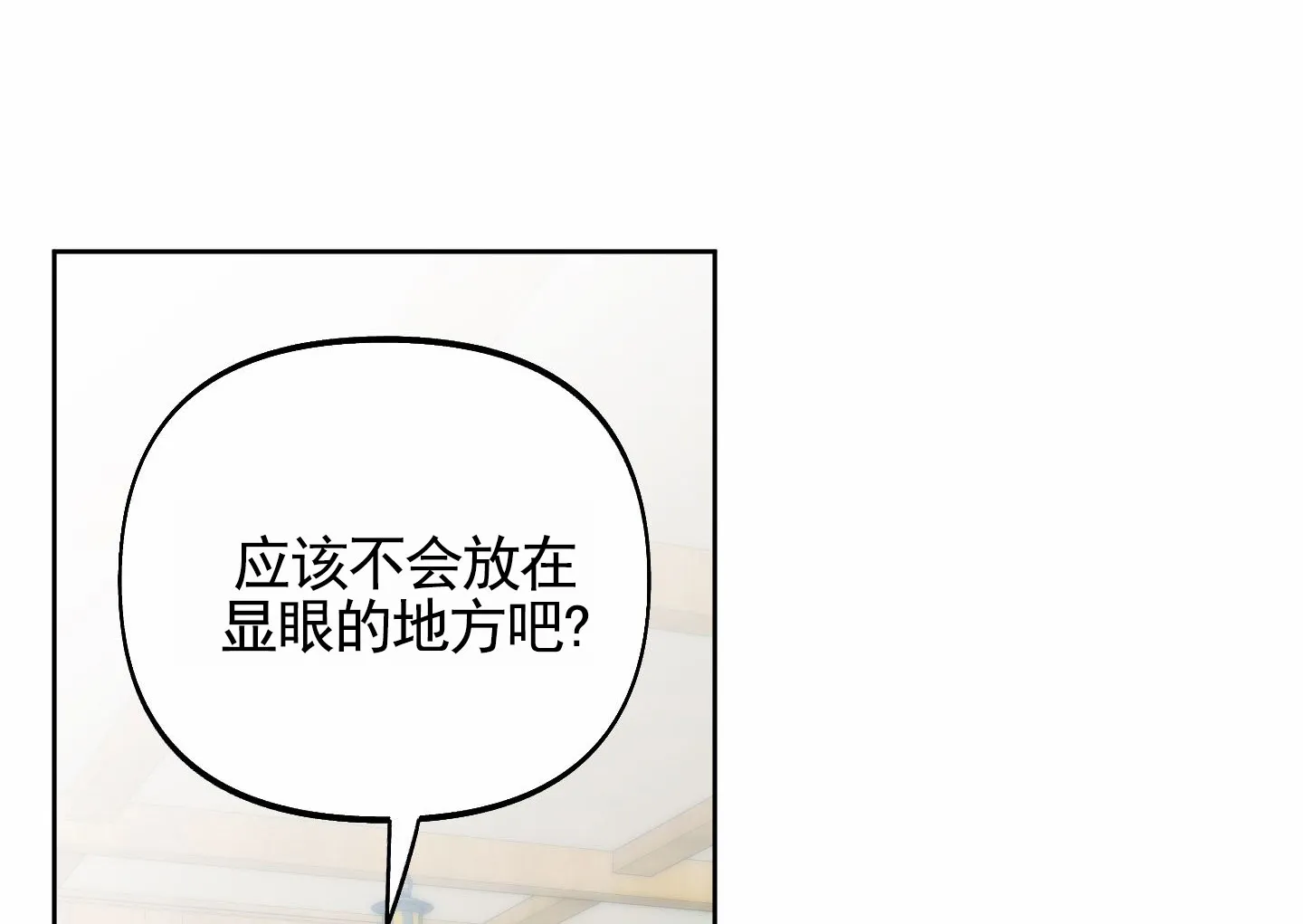 《全体起立》第97话 第42页