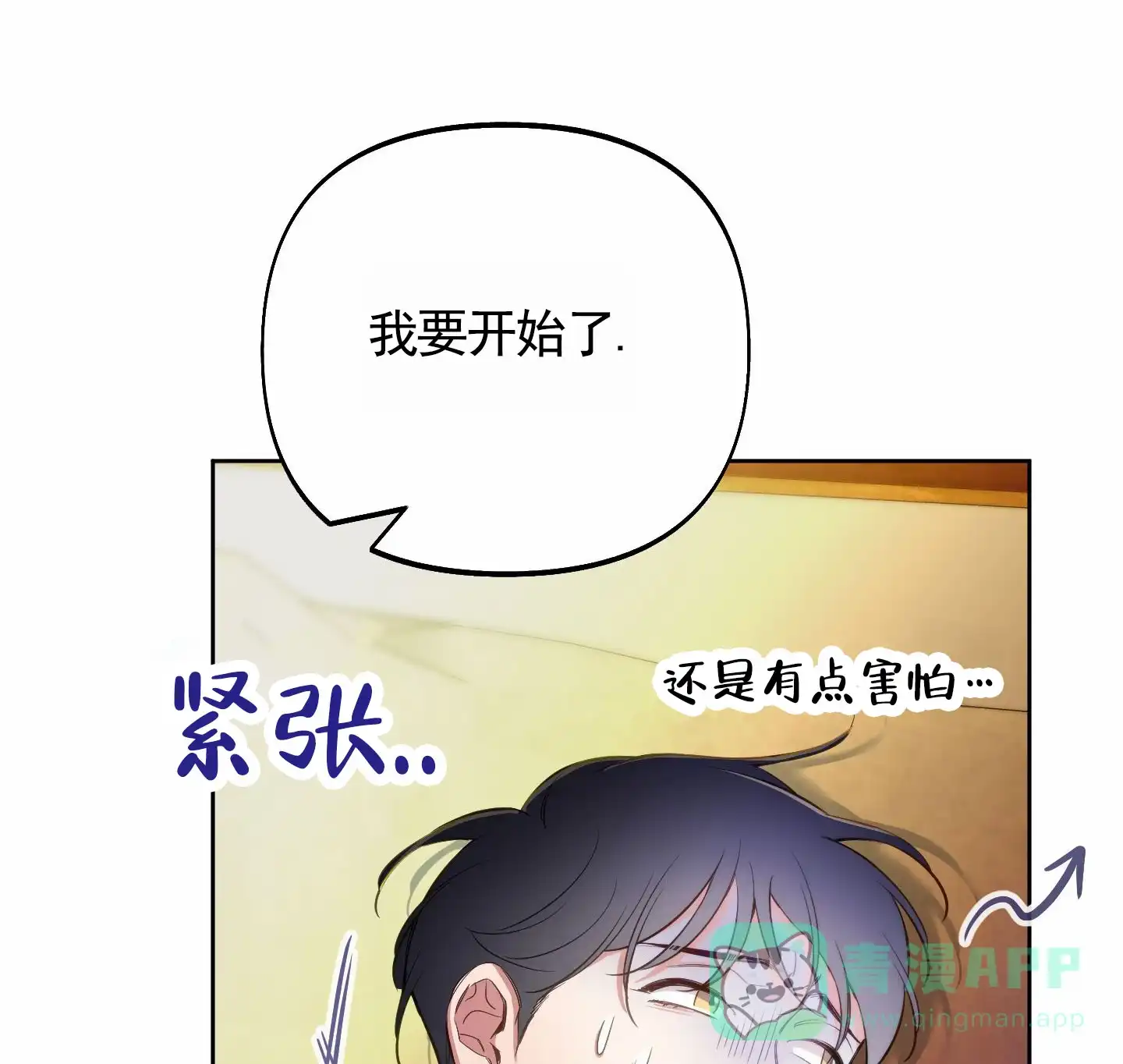 《全体起立》第97话 第26页