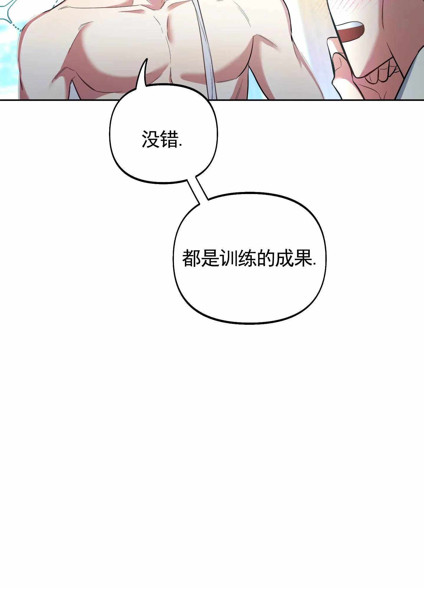 《全体起立》第97话 第5页