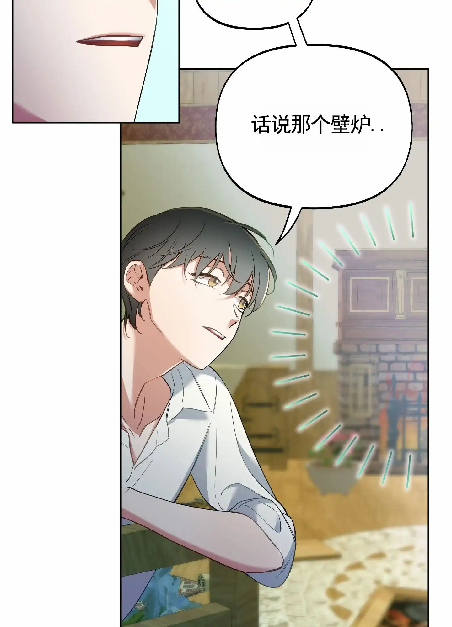 《全体起立》第97话 第49页